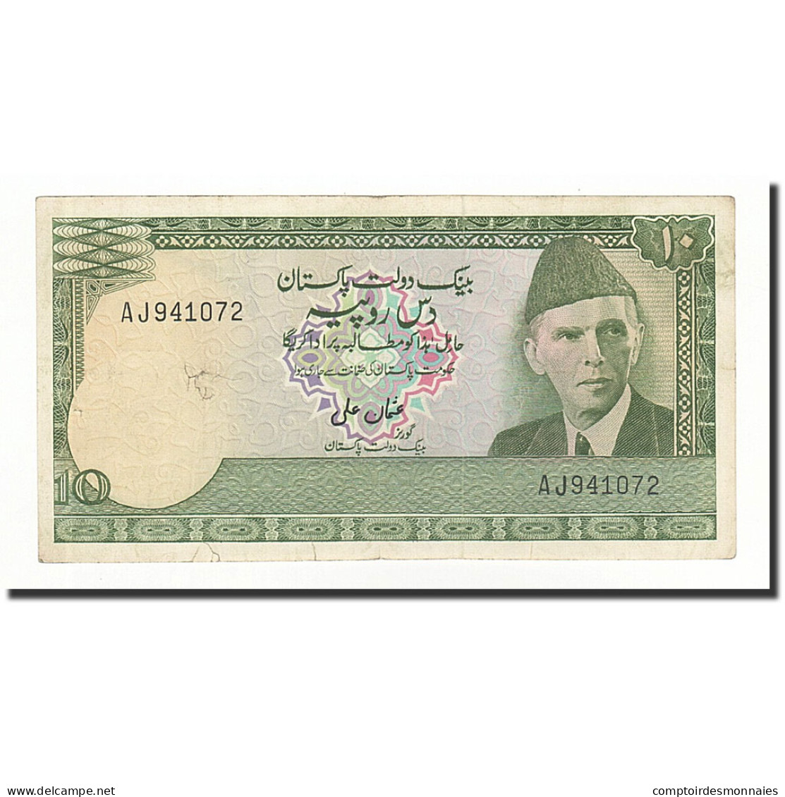 Billet, Pakistan, 10 Rupees, Undated (1976-84), KM:29, TTB - Pakistan