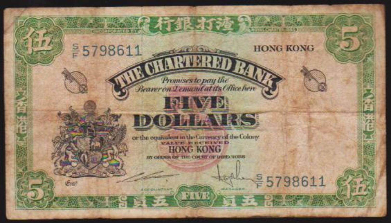 1962-67 HONG KONG DOLLAR NOTE IN A NICE COLLECTIBLE GRADE. - Hong Kong