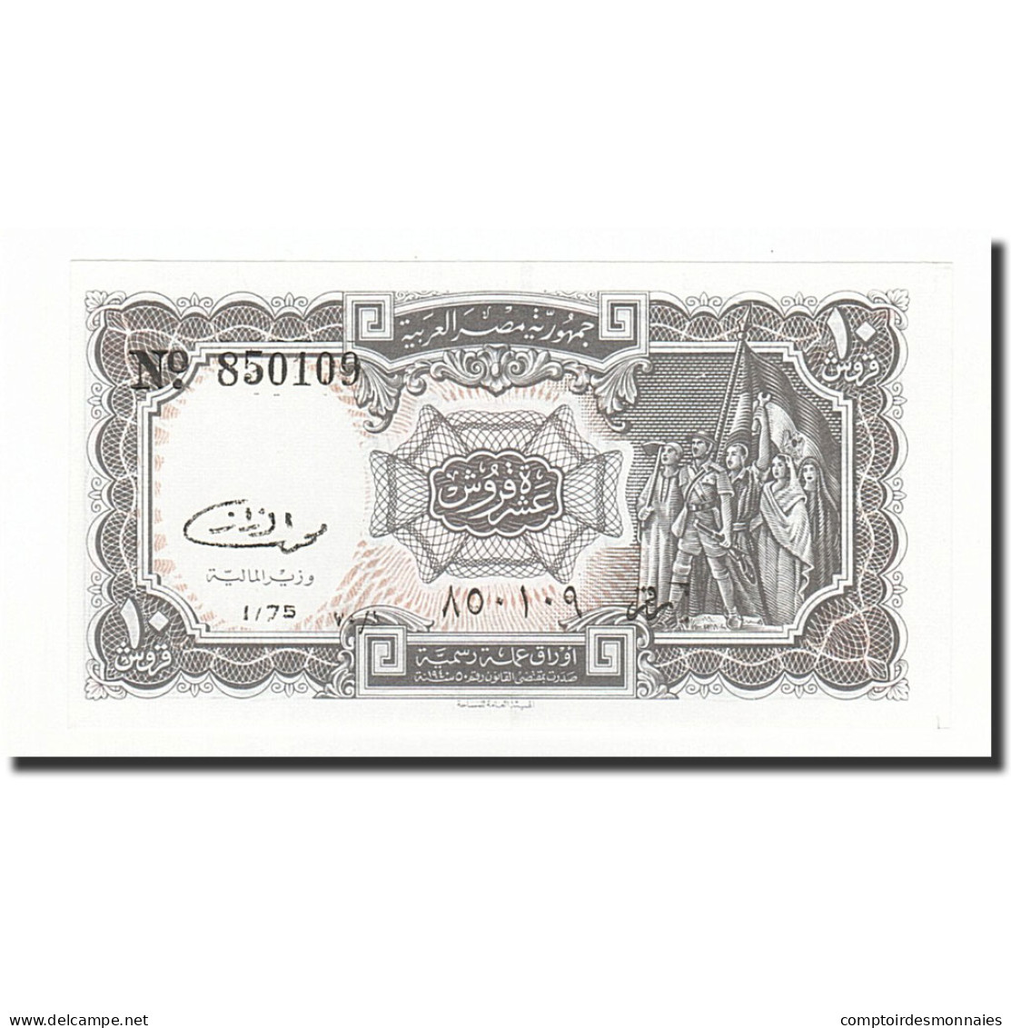 Billet, Égypte, 10 Piastres, 1986, KM:184b, NEUF - Egipto