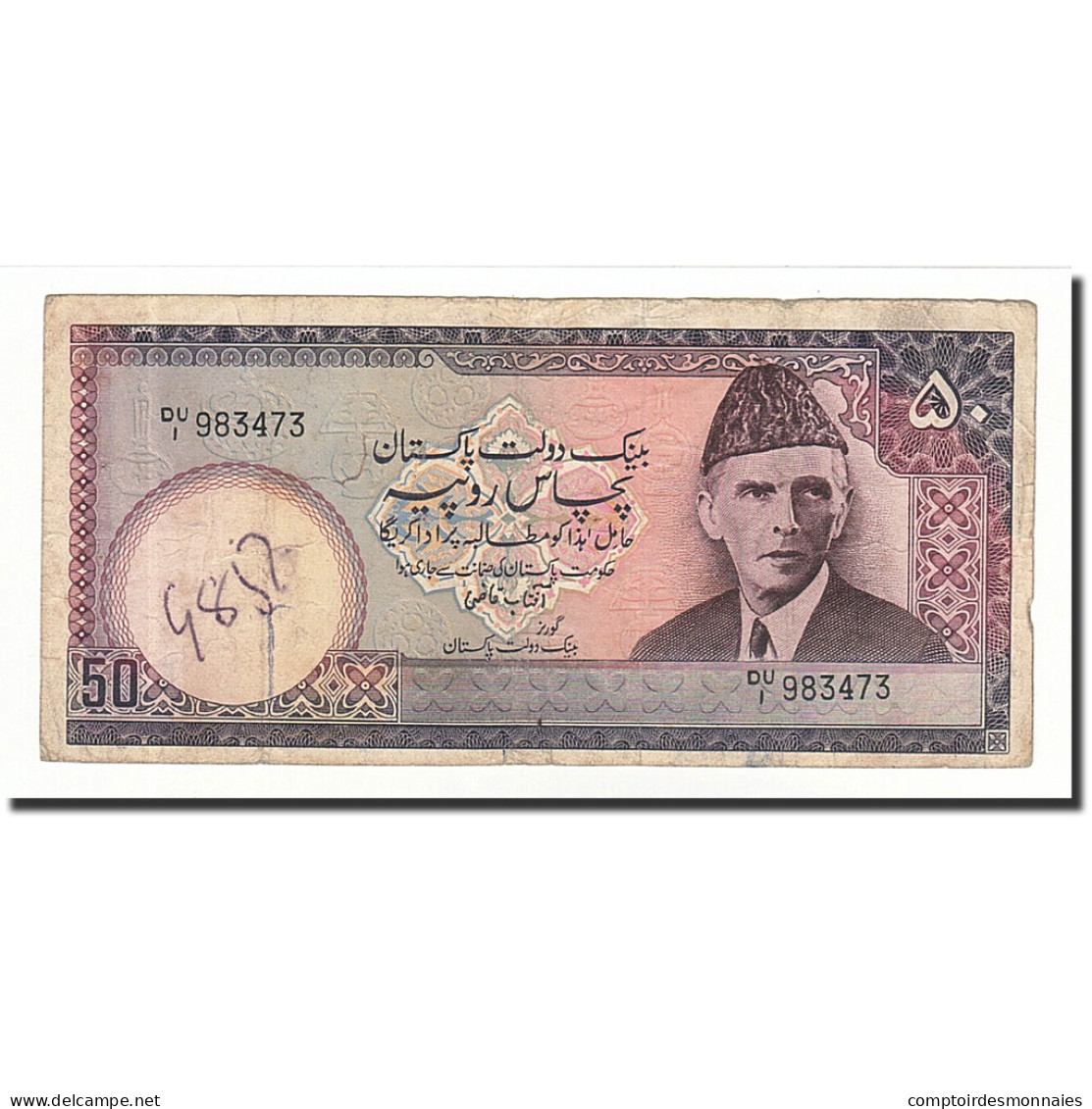 Billet, Pakistan, 50 Rupees, UNDATED 1986, KM:40, AB - Pakistan