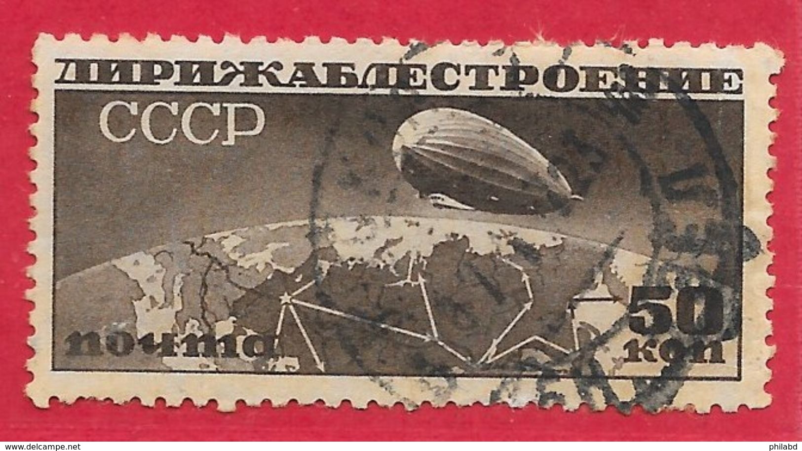 Russie Dirigeable PA N°25 50k Brun-noir 1931-32 O - Oblitérés