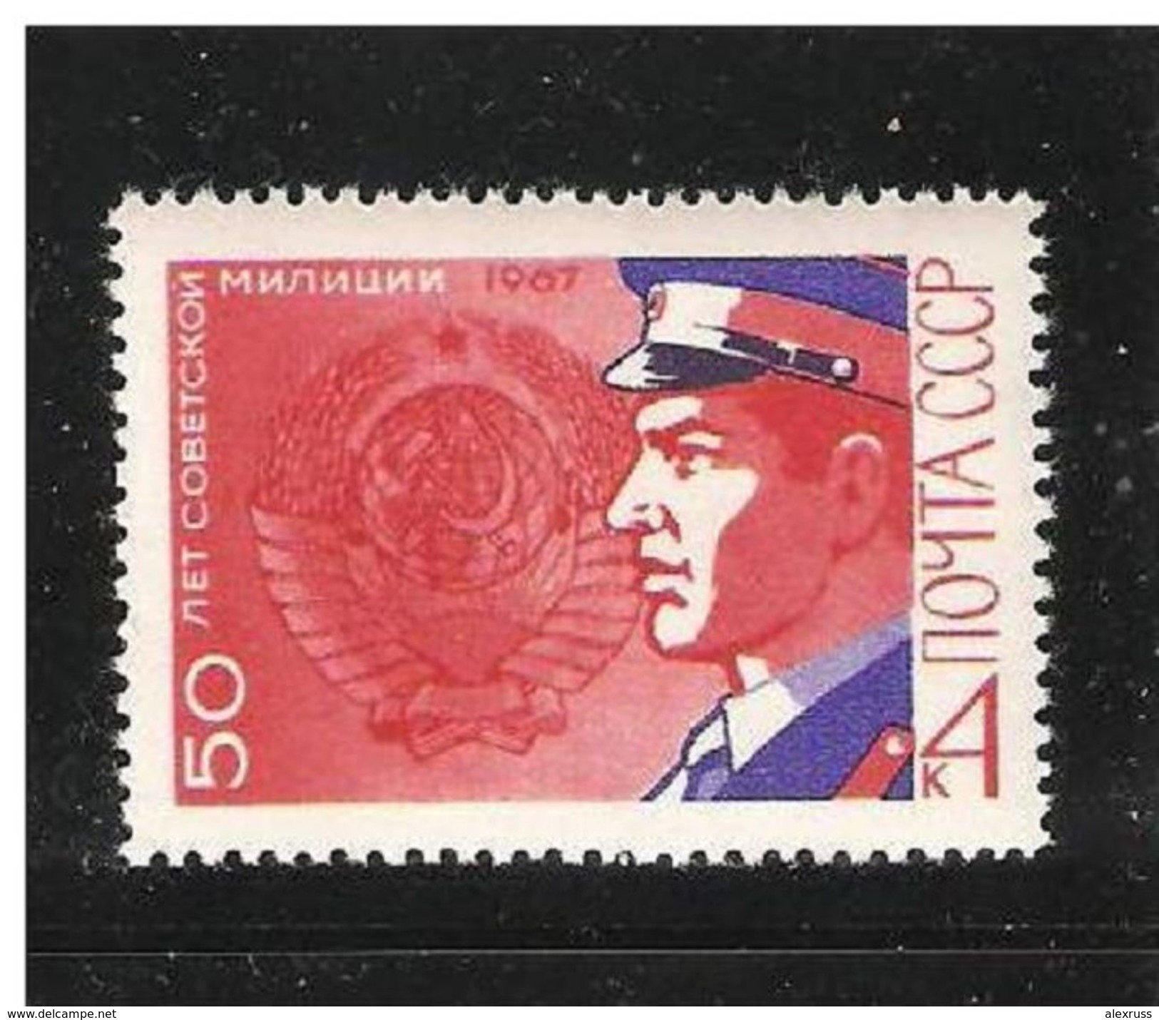 RUSSIA/USSR 1967,50th Anniv.of The Soviet Police-Militia,Sc 3381,VF MNH** - Police - Gendarmerie