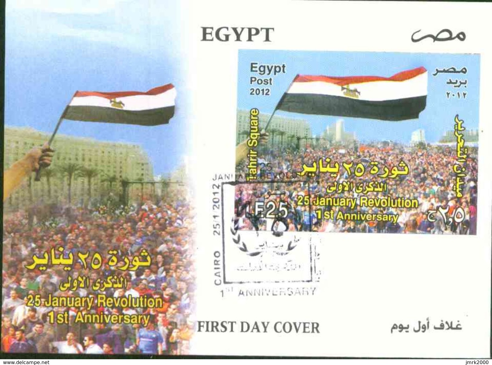 Egypt 2012 25th Of Jan. Reveluation - FDC - Briefe U. Dokumente