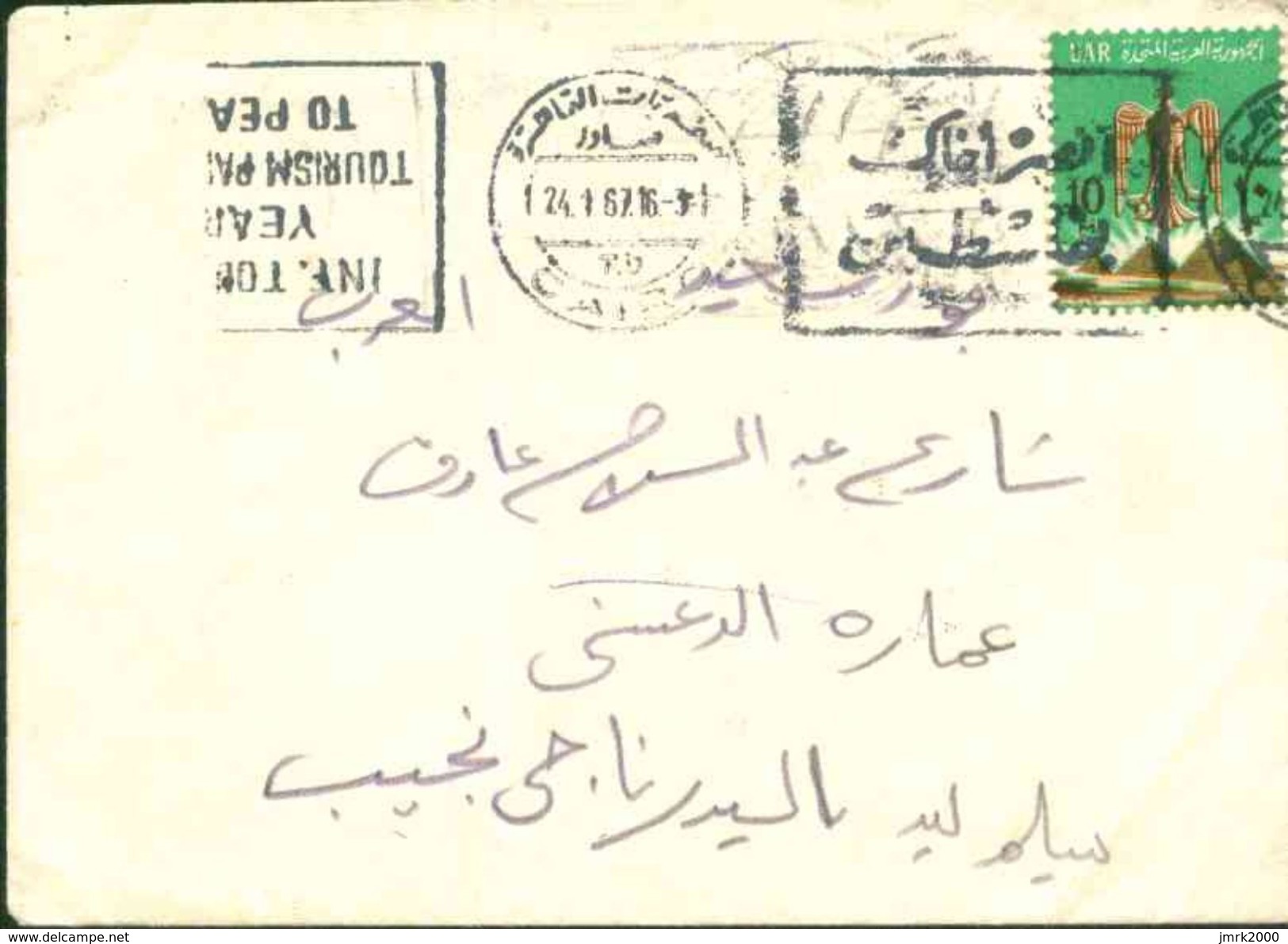 Egypt 1967 Used Cover - Postmark Port Said - Cairo - Covers & Documents