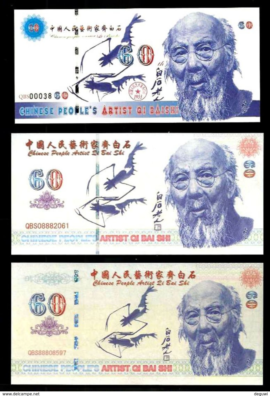 Werbenote "QI BAI SHI 60, Typ C" Aus CHINA, Beids. Druck, RRRRR, 155 X 75 Mm, UNC, UV, Serial No., Promotional Note - China