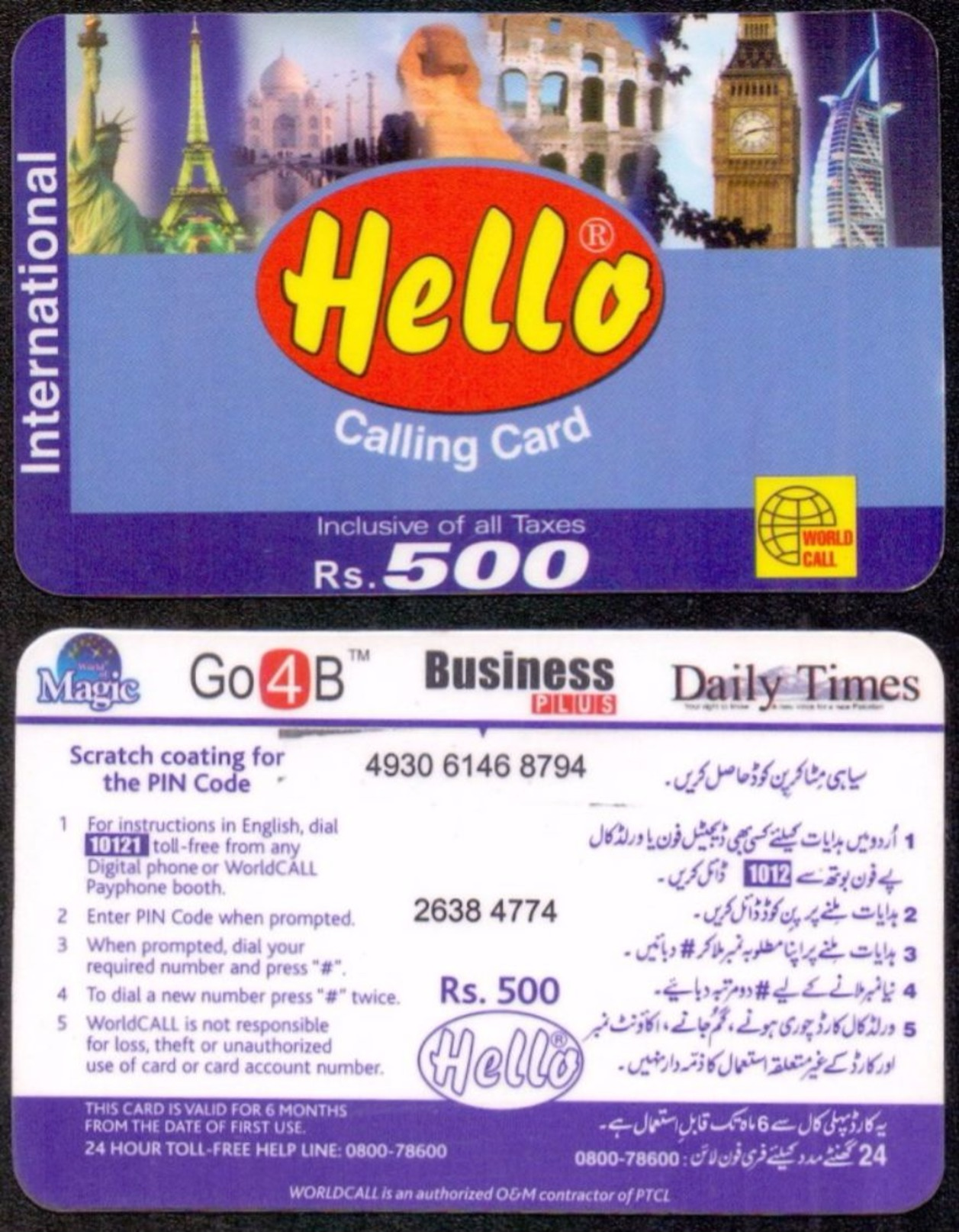 (756) Pakistan Rs. 500 Hello International Prepaid Used Phonecard - Pakistan