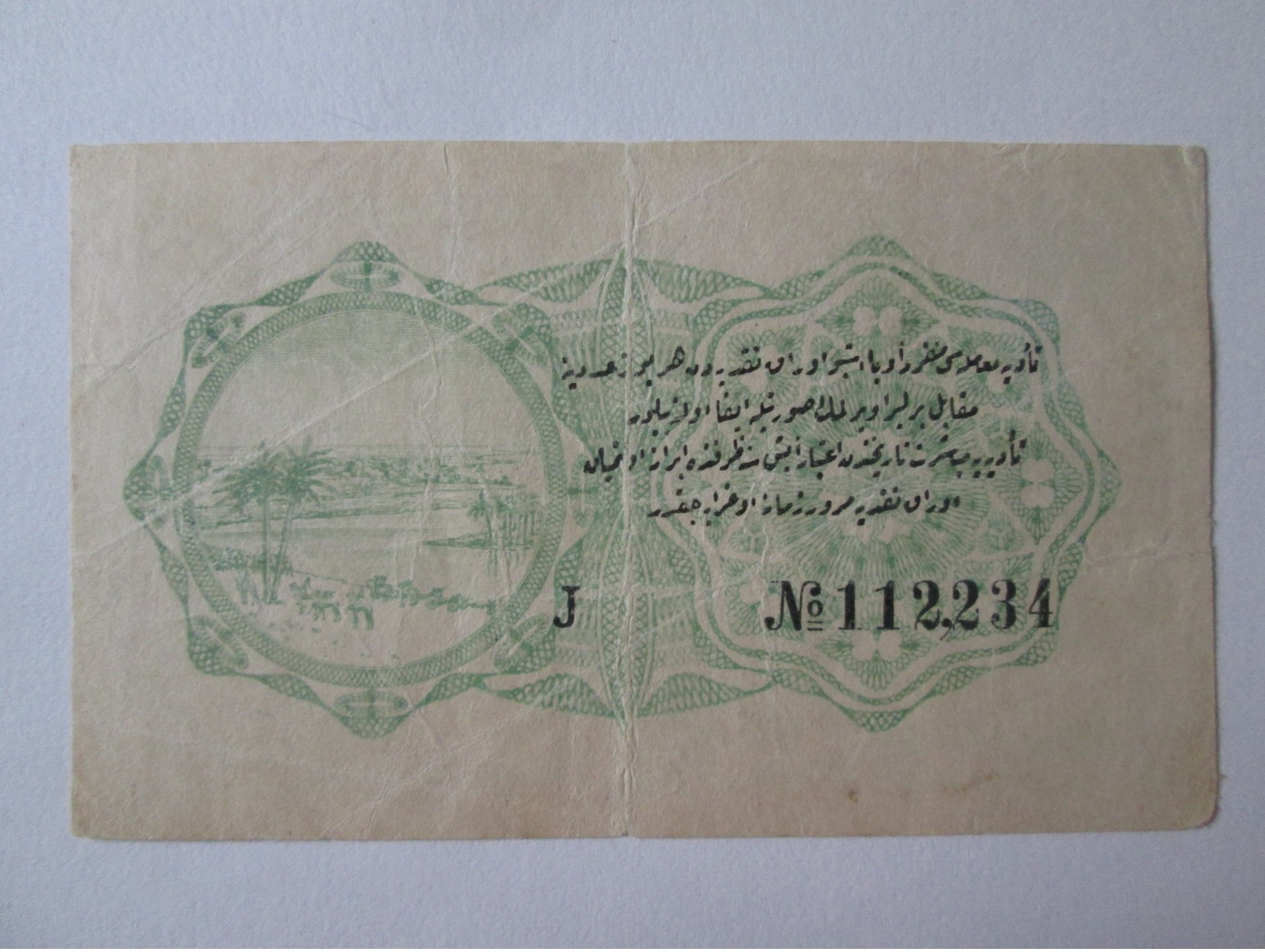 Rare! Ottoman Empire 1 Piastre 1327(1916-1917) Banknote Mehmed V - Turkey