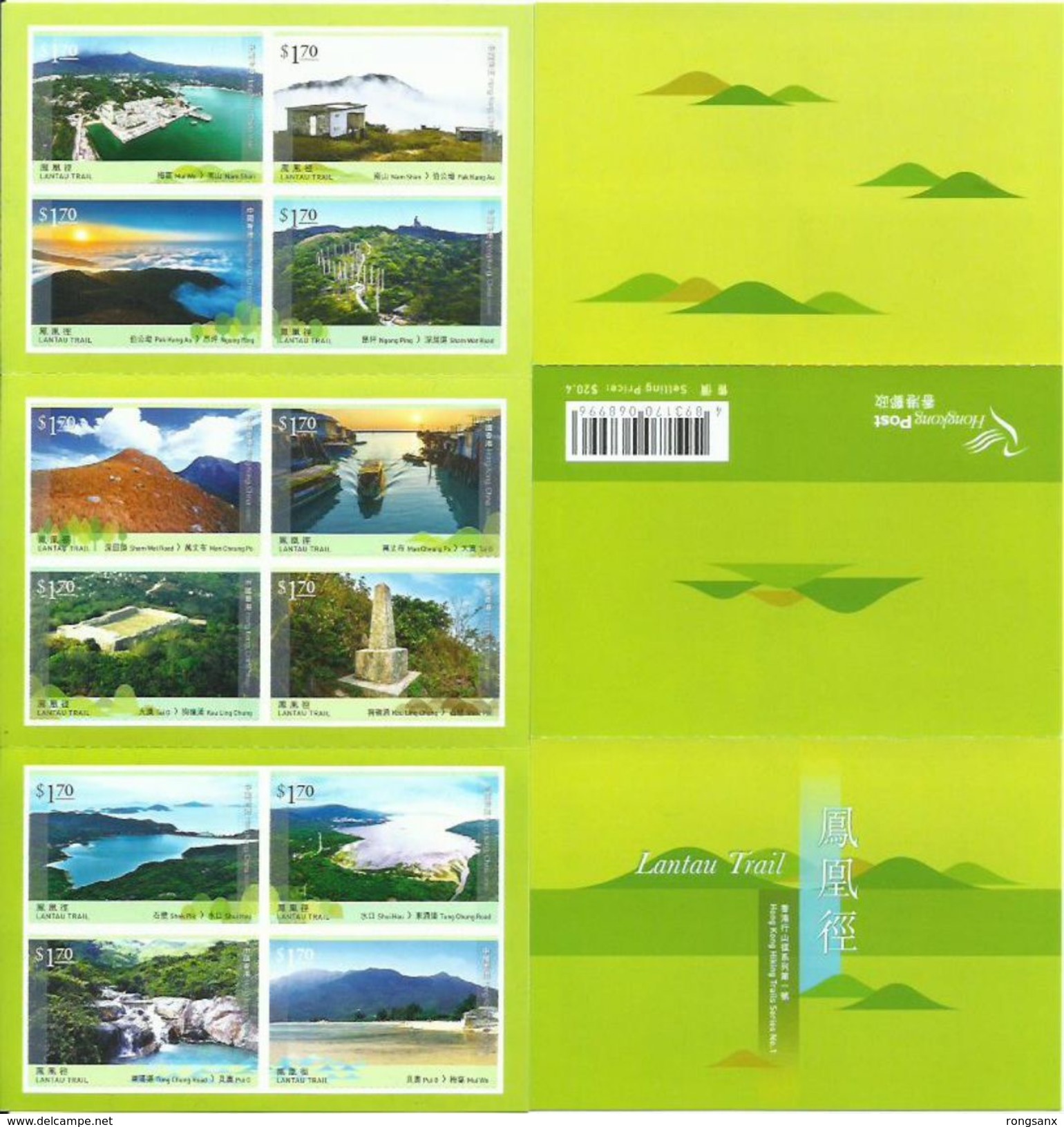 2016 HONG KONG MOUNTAN BOOKLET - Cuadernillos