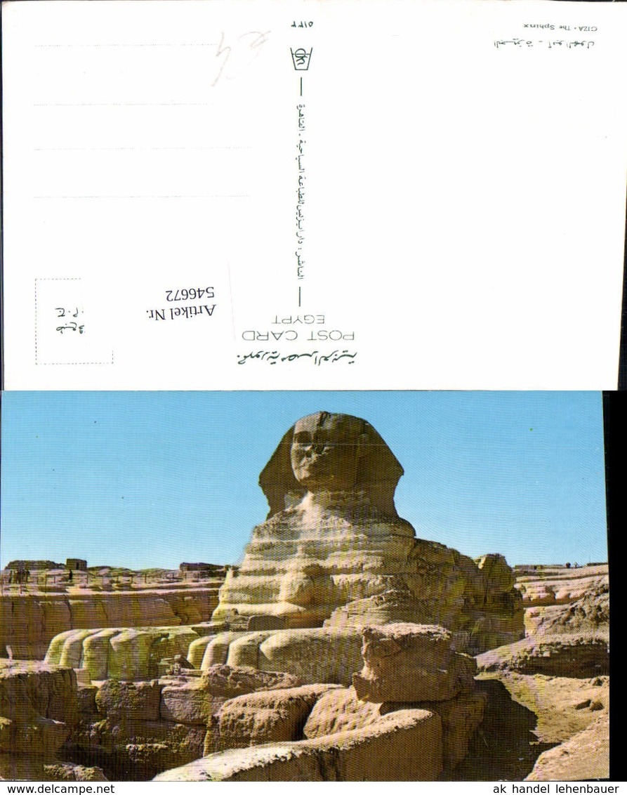 546672,Africa Egypt Giza Gizeh L&ouml;we Kairo Cairo Sphinx - Sonstige & Ohne Zuordnung