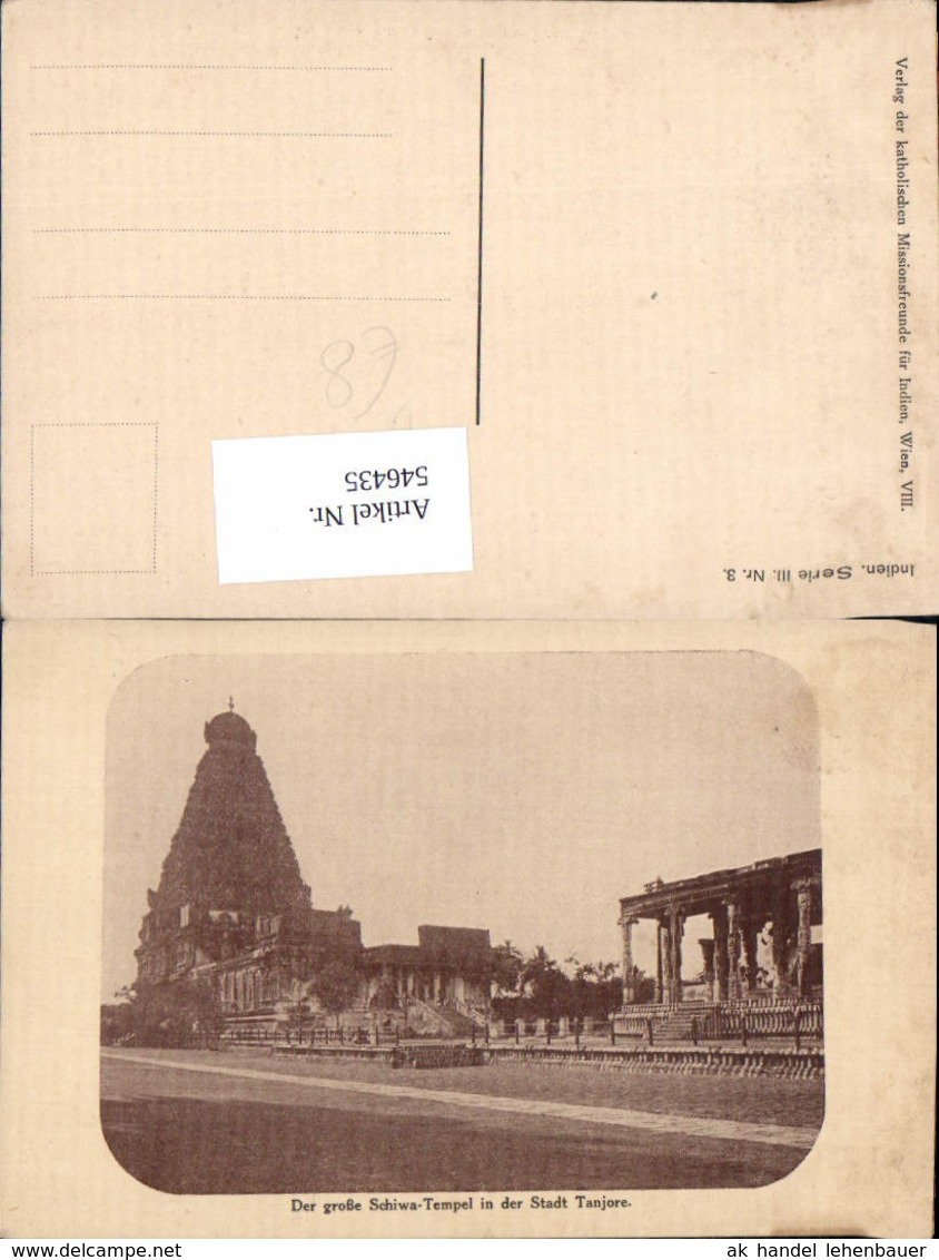 546435,India Schiwa Tempel Tanjore Thanjavur Tamil Nadu - Indien