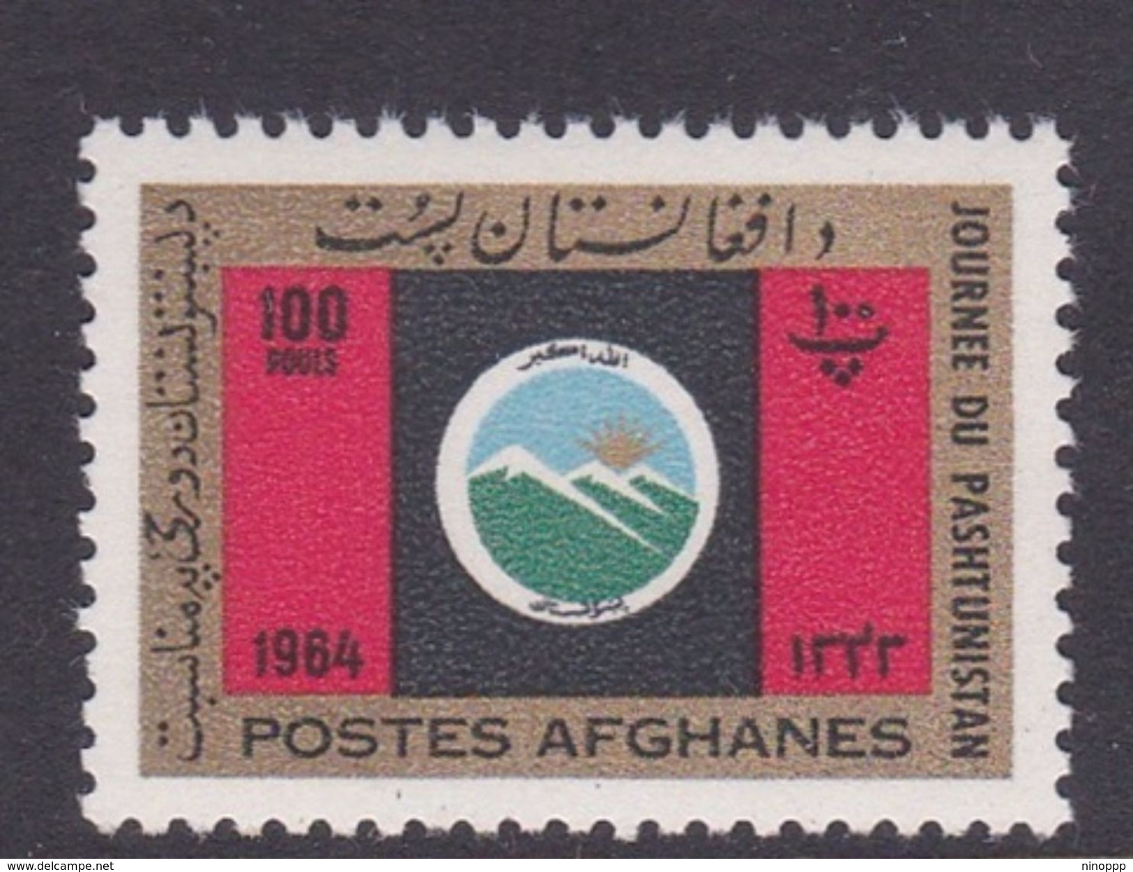 Afghanistan SG 533 1964 Pashtunistan Day MNH - Afghanistan