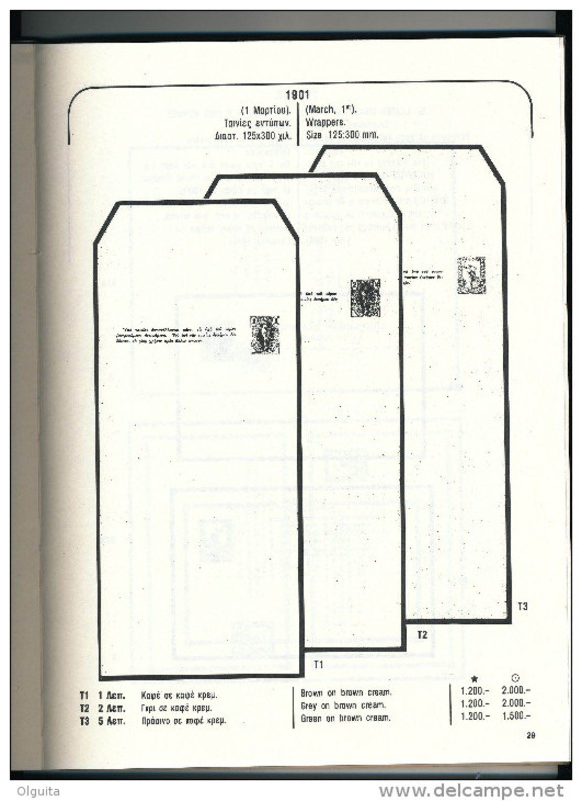 LIVRE GREECE Postal Stationary , Par Stratoudakis , 155 P. , 1985   --  15/218 - Postwaardestukken