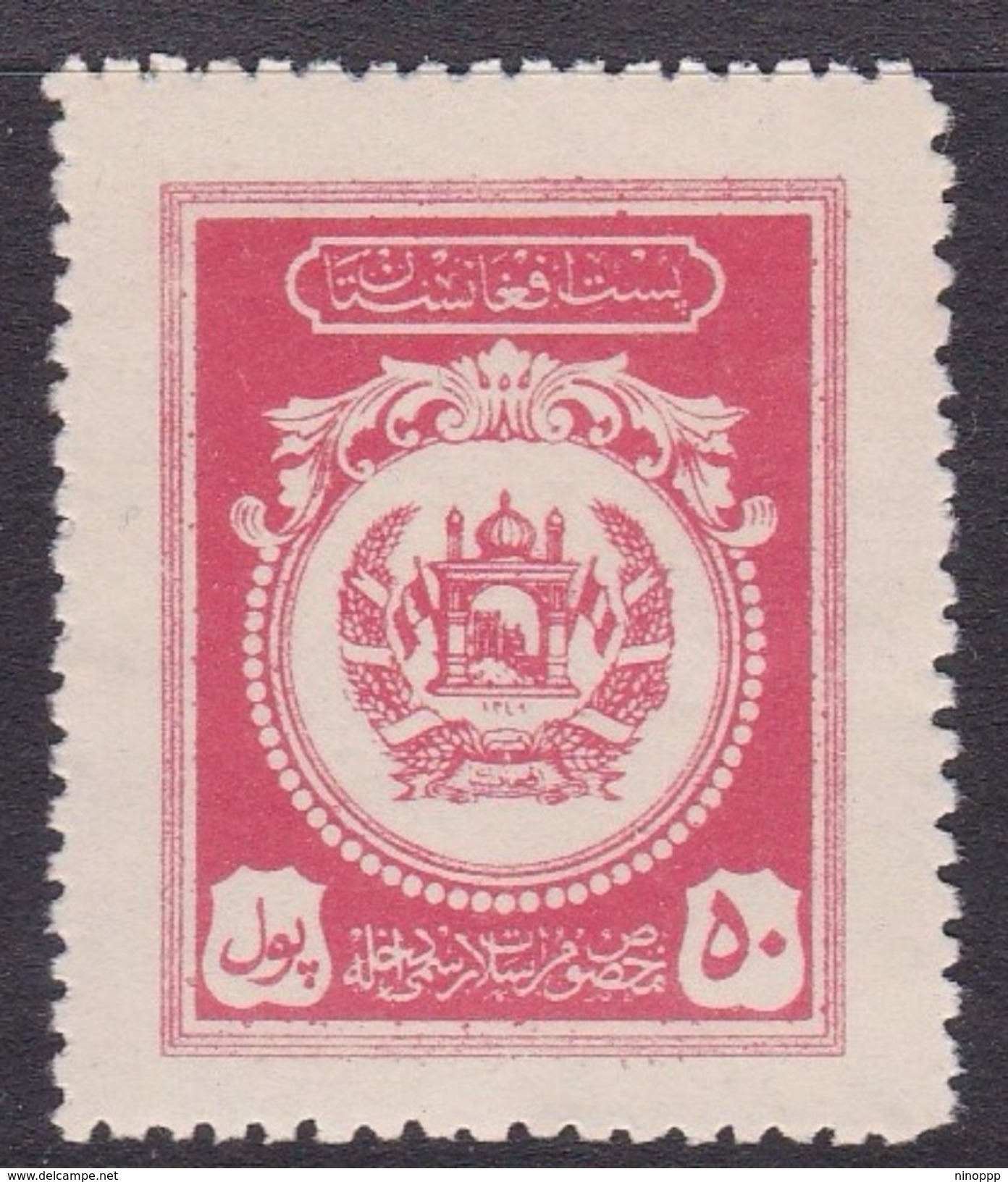 Afghanistan SG O283 1939 Official Stamps 45p Red MNH - Afghanistan