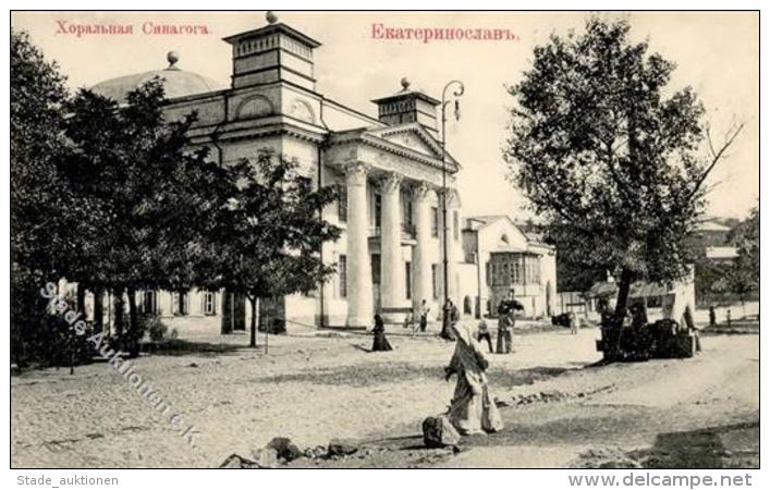 Synagoge JEKATERINBOURG,Russland - I Synagogue - Judaika