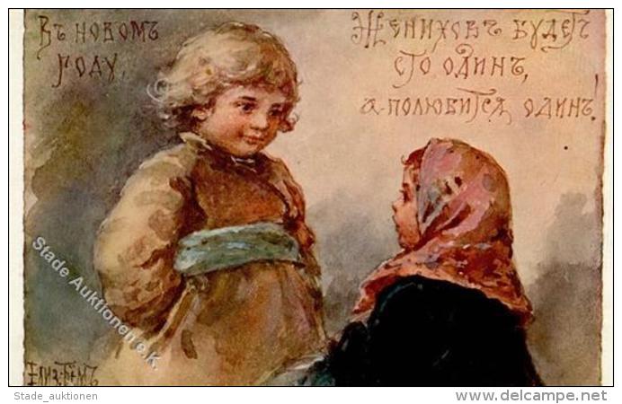 Kunst Russland Sign. Bem, E. Kinder  K&uuml;nstlerkarte I-II (RS Absch&uuml;rfung) - Sonstige & Ohne Zuordnung