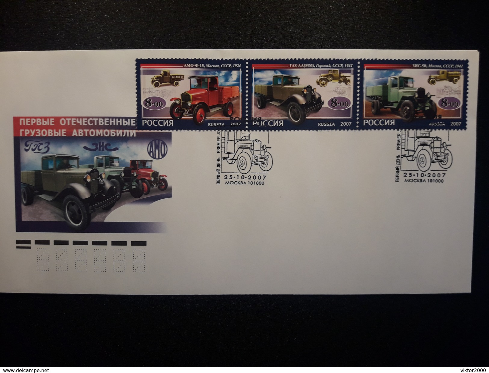 RUSSIA FDC 2007  MICHEL TRUCKS - FDC