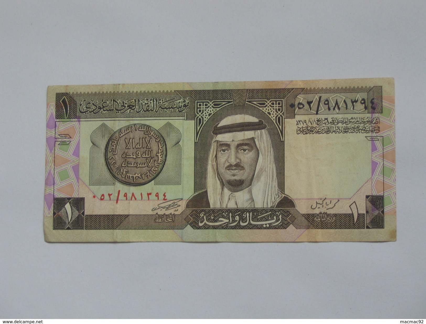 Arabie Saoudite - 1 One Riyals Saudi Arabian Monetary Agency  **** EN ACHAT IMMEDIAT **** - Arabia Saudita