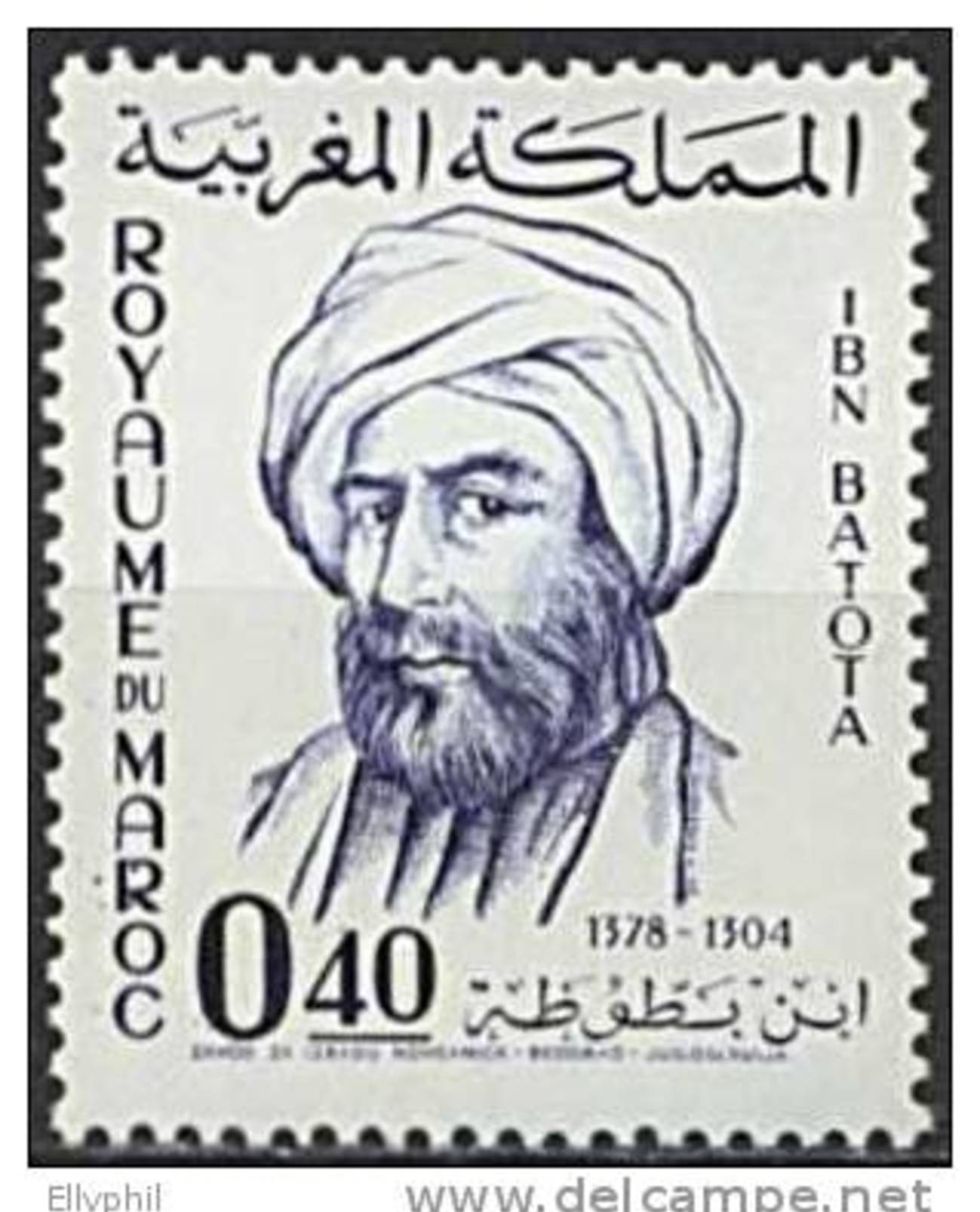 Maroc, N° 508** Y Et T - Morocco (1956-...)