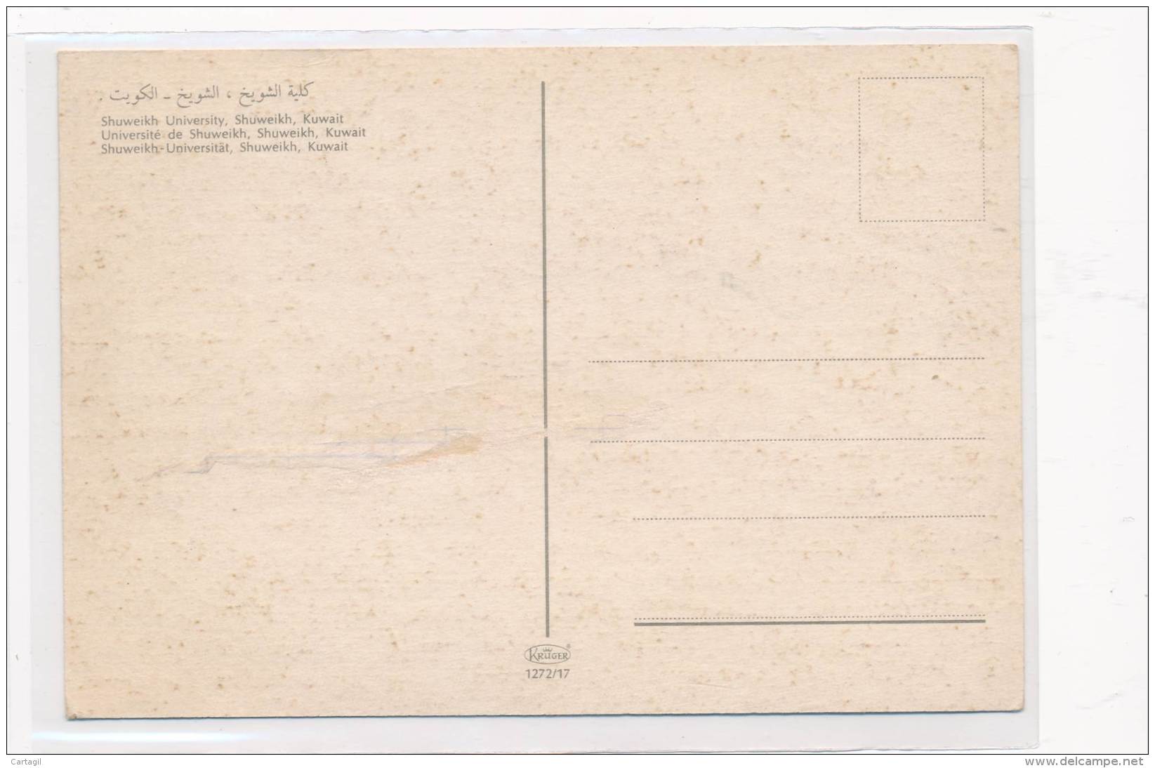 CPM GF -33870-Kuwait - Shuhweik - Université ( Defaut Verso - 2scans)-Envoi Gratuit - Kuwait