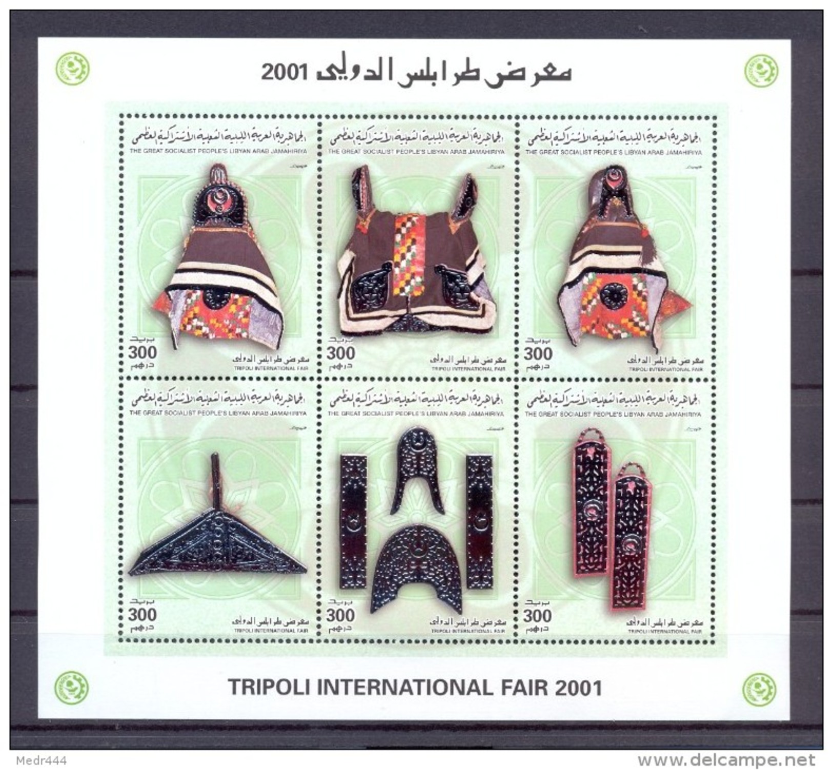 Libya 2001 - Minisheet  -  Tripoli International Fair - Libya