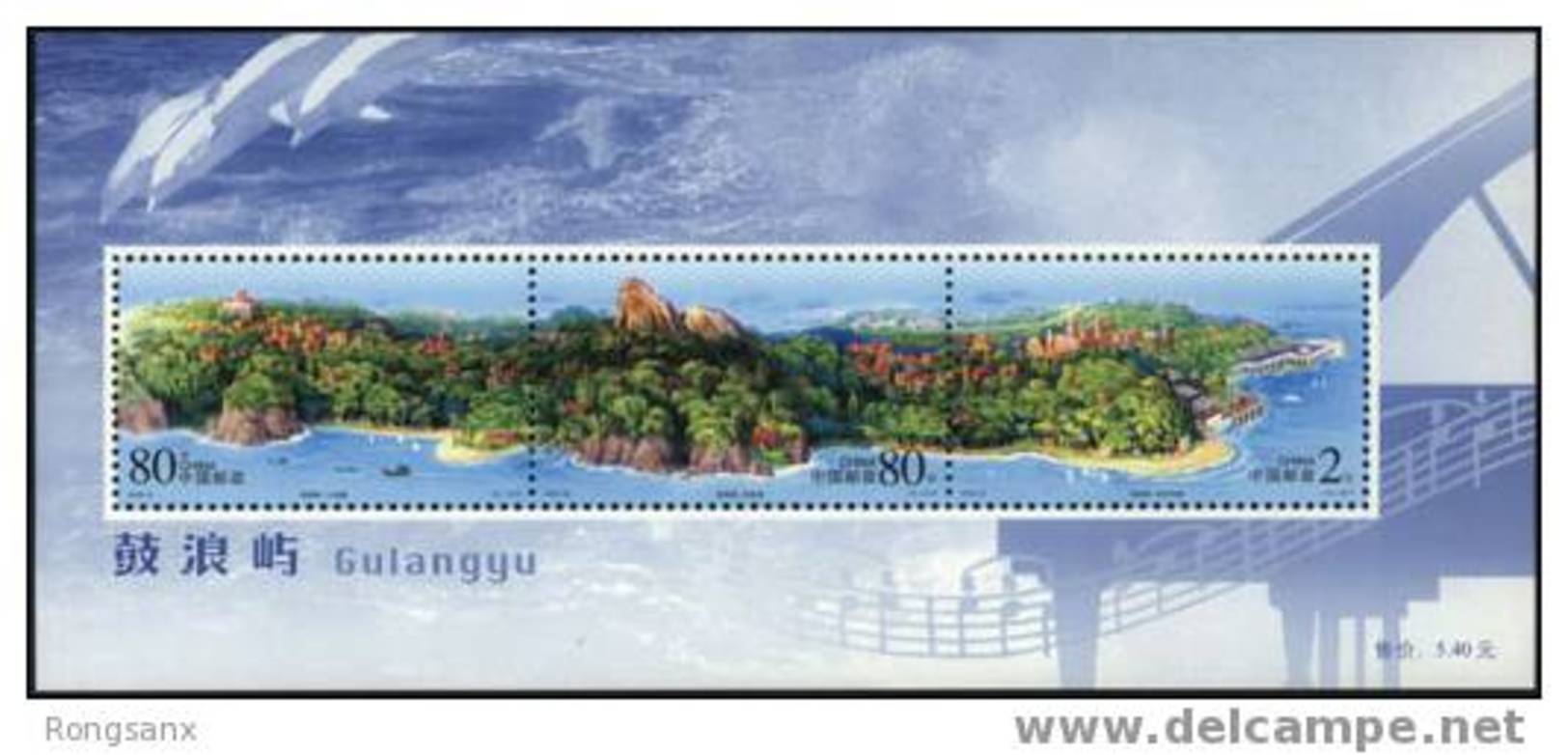 2003-8 CHINA GU LANG YU ISLAND MS - Unused Stamps