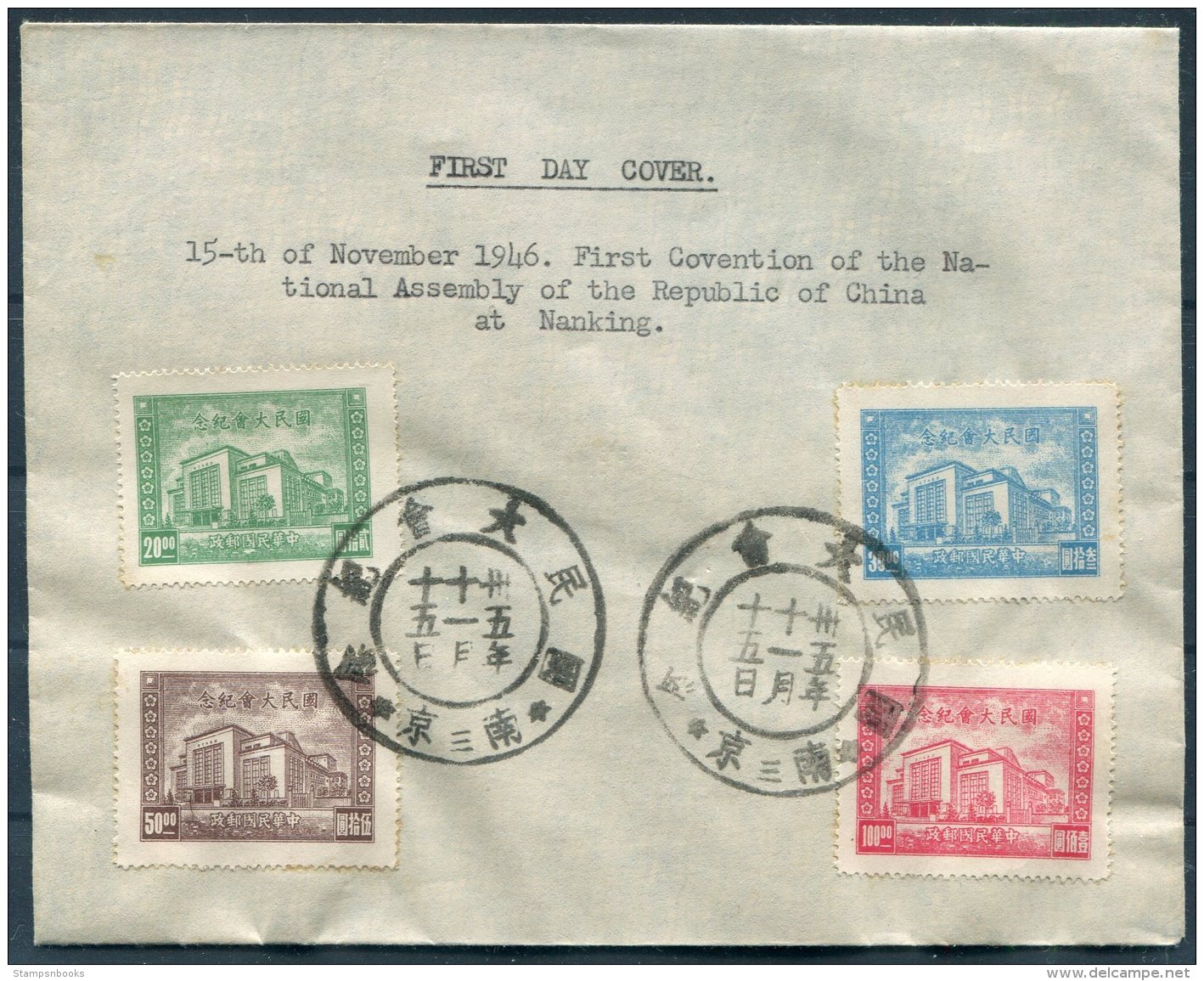 1946 China National Assembly First Day Cover. Nanking FDC - 1912-1949 Republic