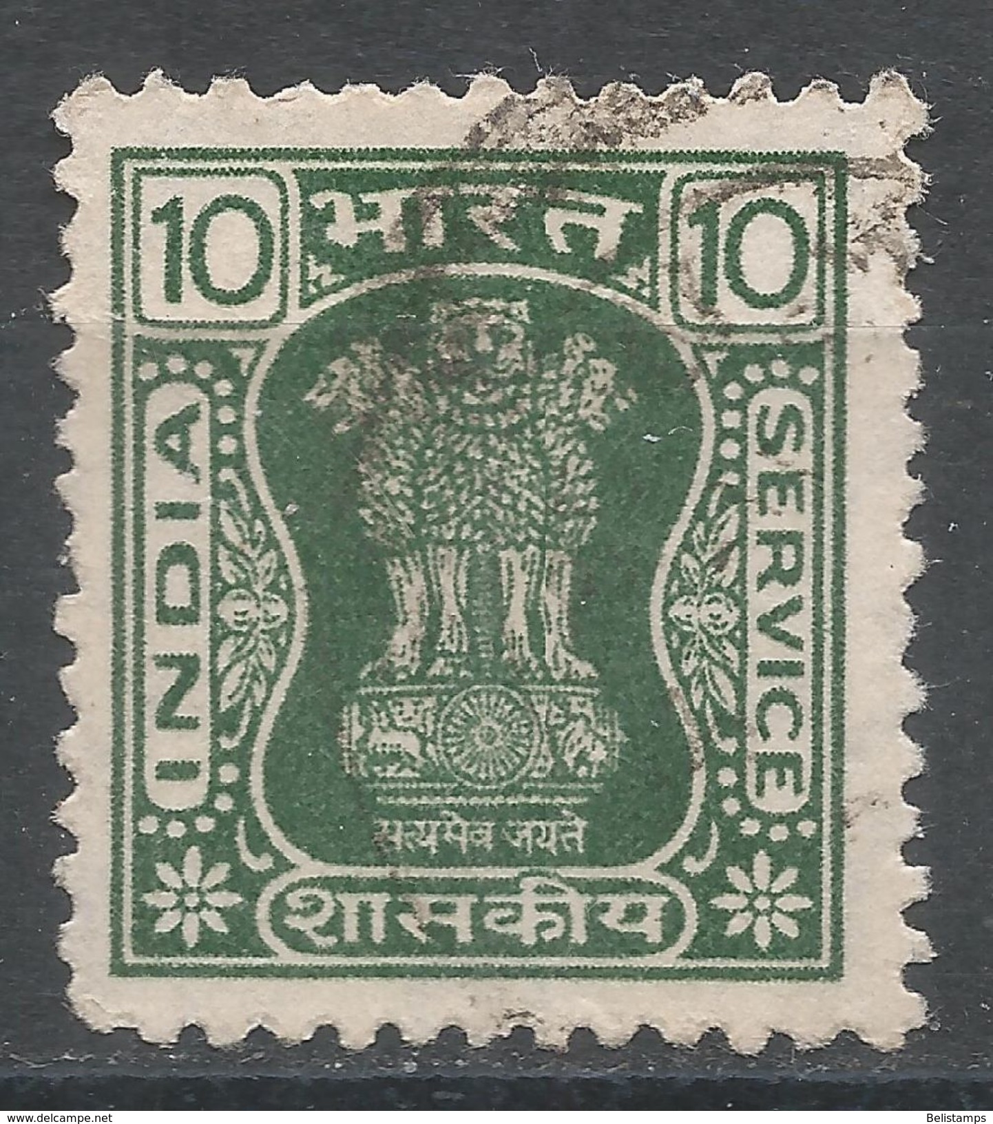 India 1976. Scott #O174 (U) Capital Of Asoka Pillar, Lions - Timbres De Service