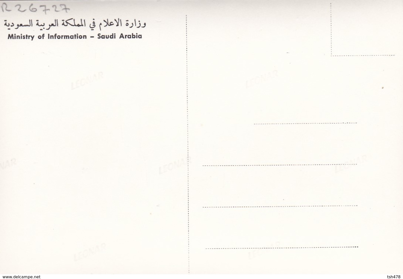 SAUDI ARABIA--RARE---ministry Of Information Old Building--munistry Of Information--carte Photo--voir 2 Scans - Arabie Saoudite
