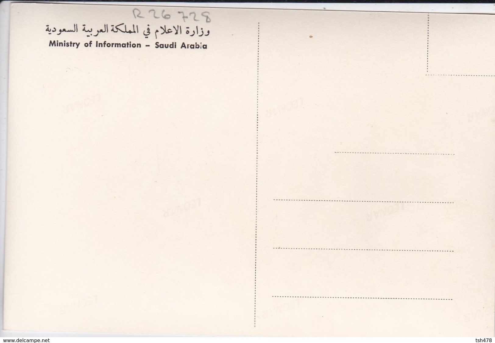 SAUDI ARABIA--RARE--modern Building In Jeddah--munistry Of Information--carte Photo--voir 2 Scans - Arabie Saoudite