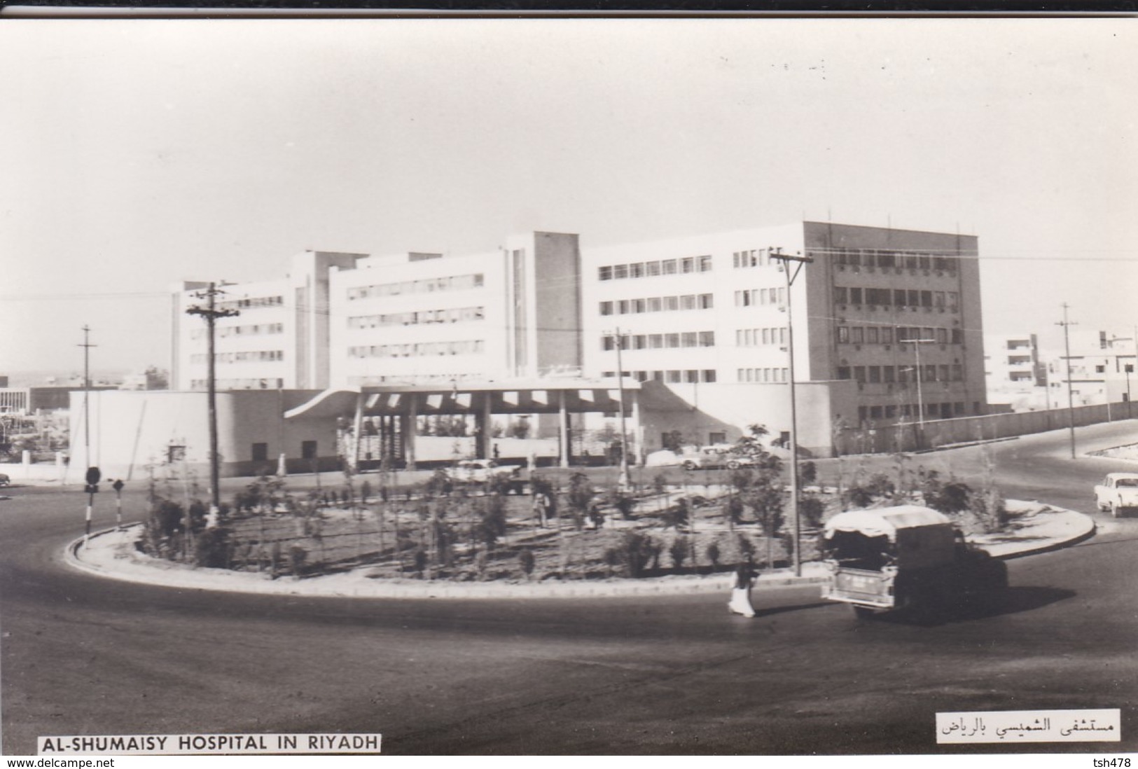 SAUDI ARABIA--RARE--al-shumaisy Hospital In Riyadh--munistry Of Information--carte Photo--voir 2 Scans - Arabie Saoudite