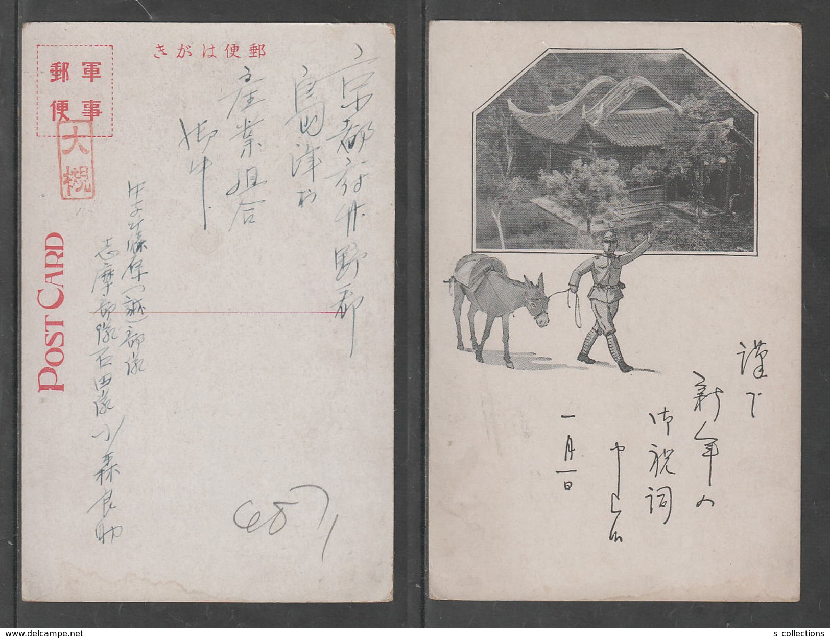 JAPAN WWII Military Japanese Soldier Picture Postcard CENTRAL CHINA SHINOHARA Force CHINE To JAPON GIAPPONE - 1943-45 Shanghai & Nanjing