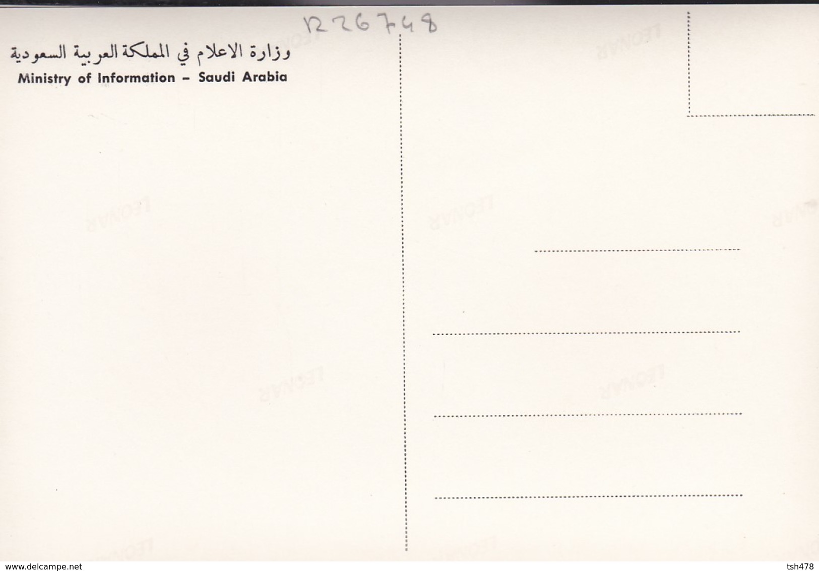 SAUDI ARABIA--RARE--raiway Station Dammam--munistry Of Information--carte Photo--voir 2 Scans - Arabie Saoudite