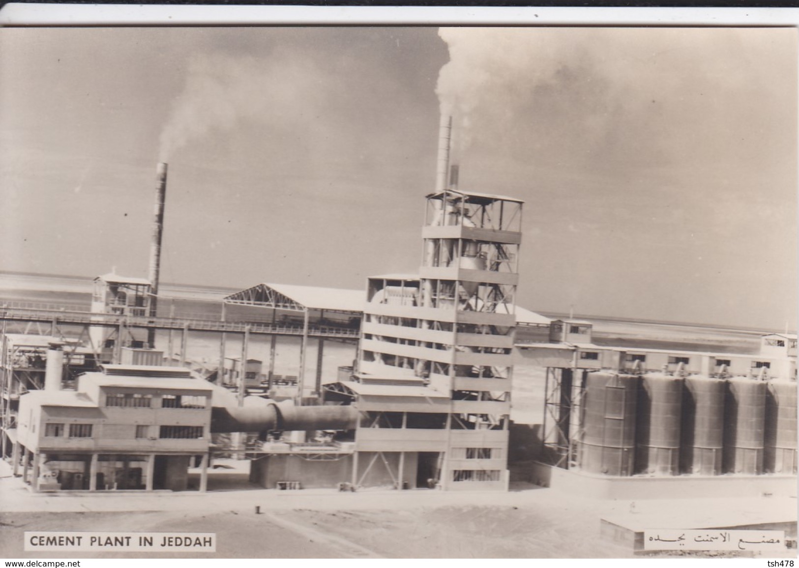 SAUDI ARABIA--RARE---cement Plant In Jeddah--munistry Of Information--carte Photo--voir 2 Scans - Saudi-Arabien