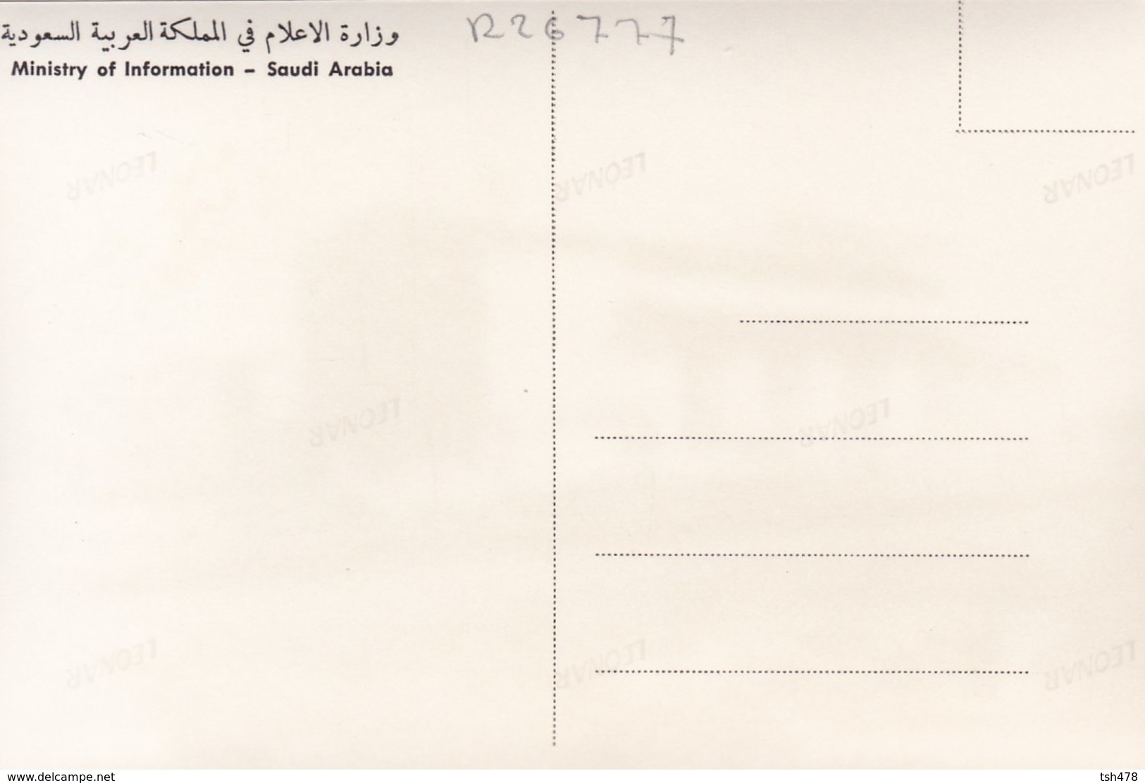 SAUDI ARABIA---limestone Furnace In Riyadh--munistry Of Information--carte Photo--voir 2 Scans - Arabie Saoudite