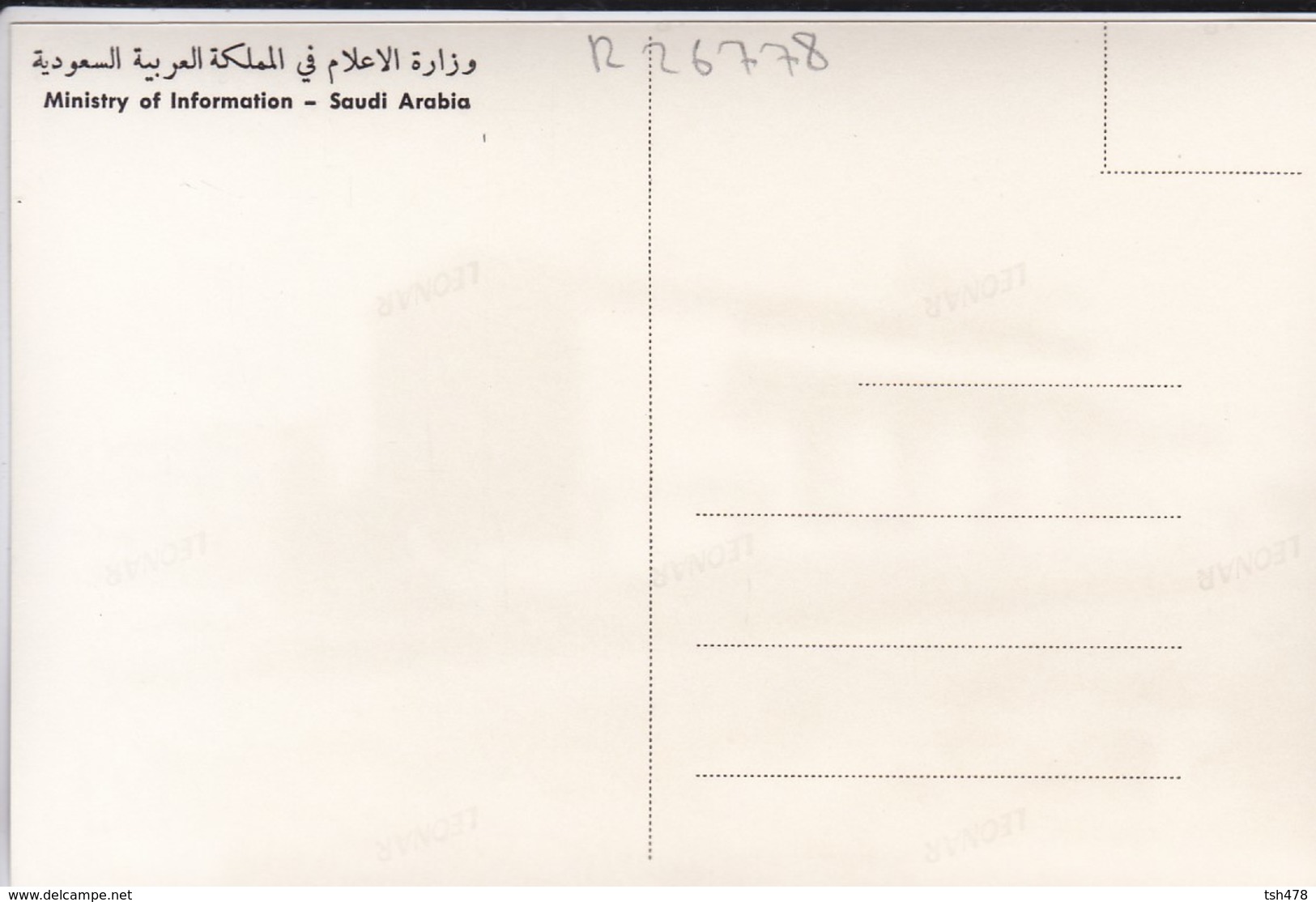 SAUDI ARABIA---limestone Furnace In Riyadh--munistry Of Information--carte Photo--voir 2 Scans - Arabie Saoudite