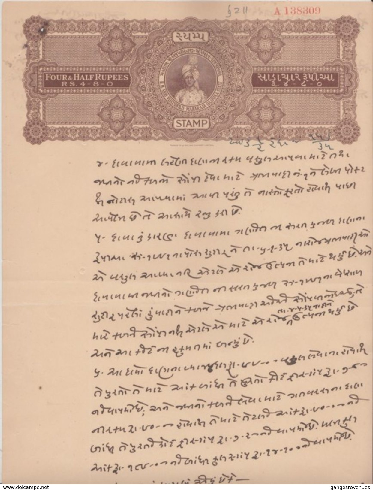 RAJPEEPLA  State  4R 8A  Stamp Paper Type 20  # 96822  Inde Indien India  Fiscaux  Revenue - Rajpeepla