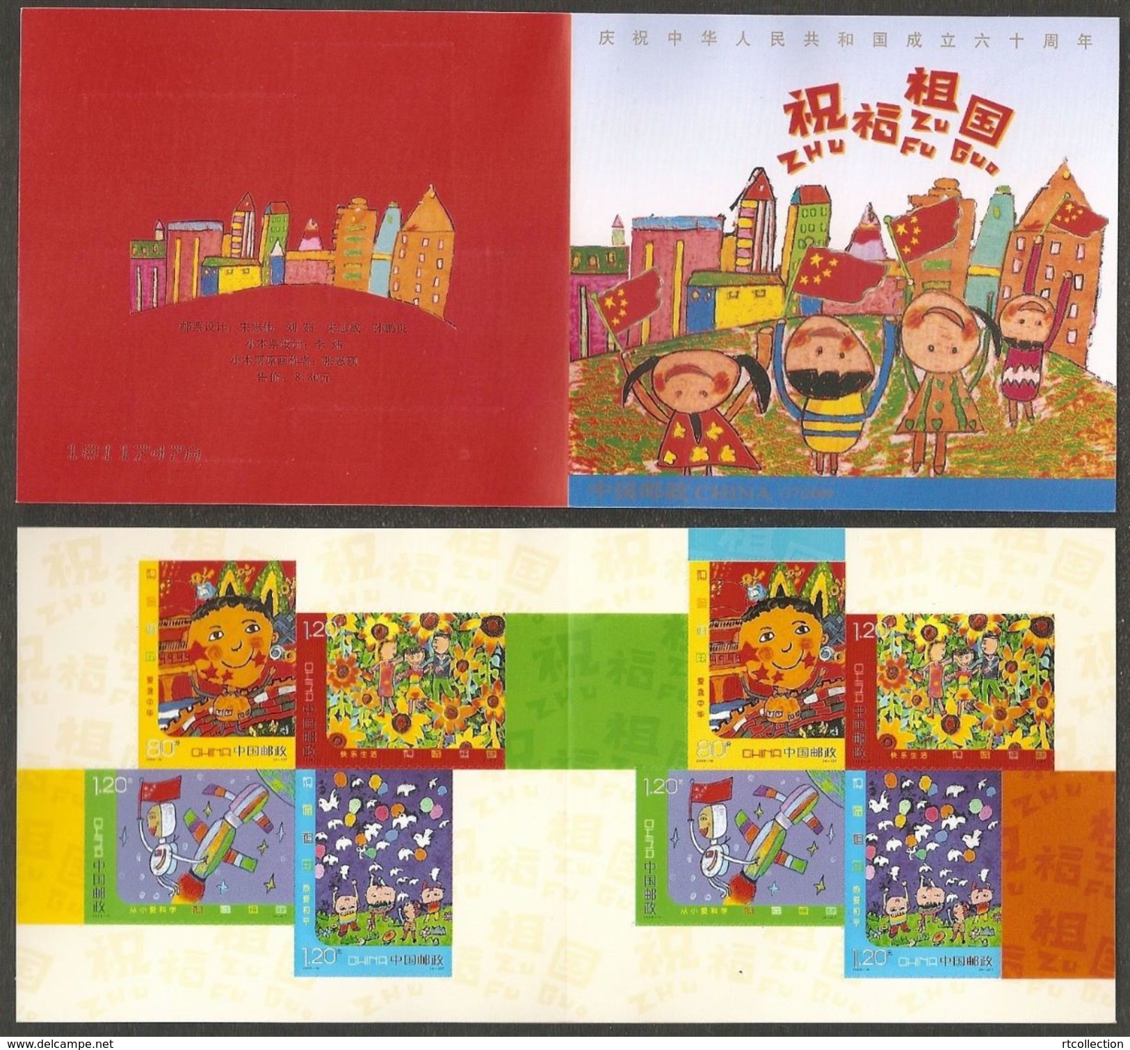 China 2009 Blessing Our Motherland Flower Space Chinese Flag Child Art Painting Drawing Sciences Bird Stamps MNH 2009-10 - Collections