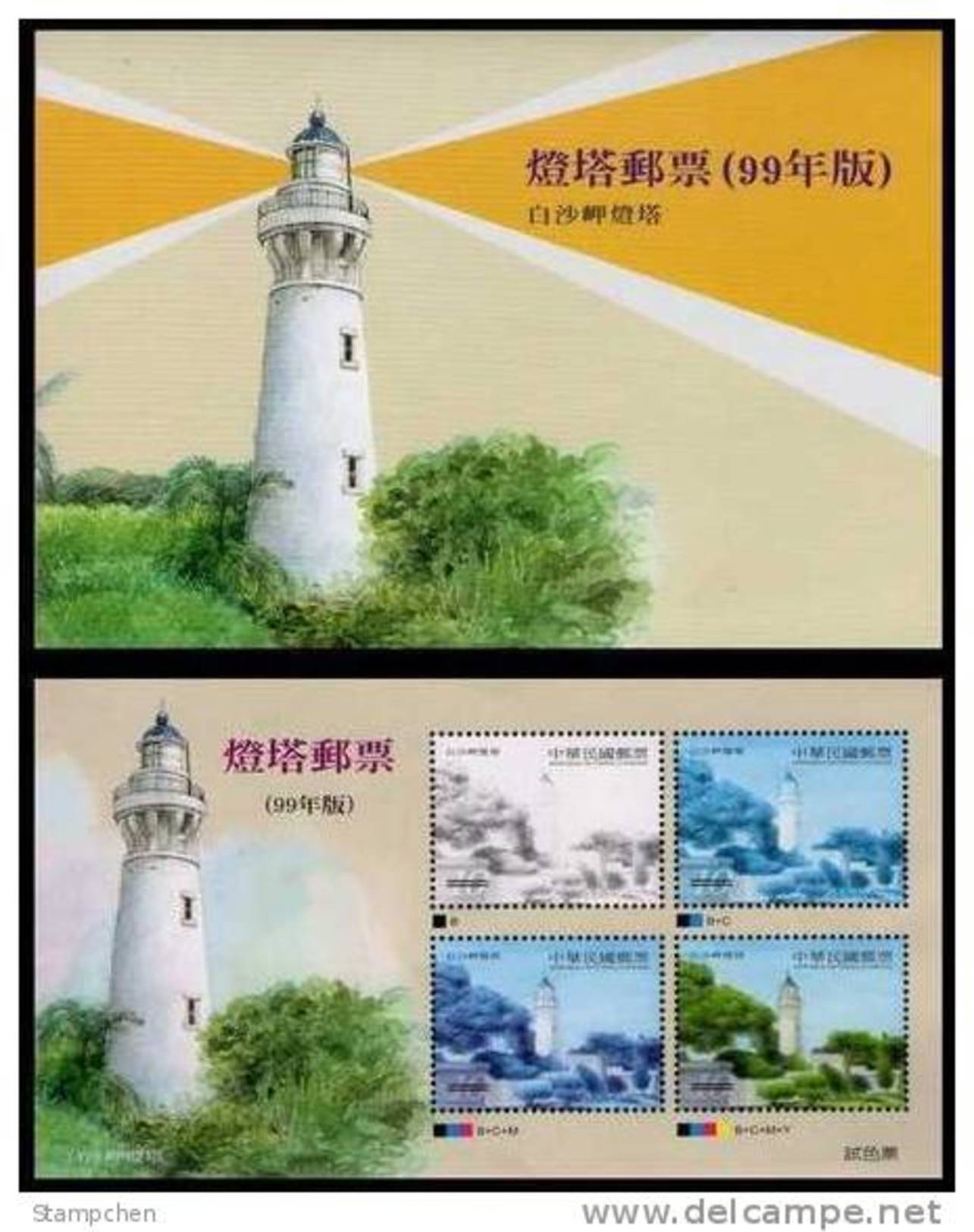 Folder Color Trial Specimen Taiwan 2010 Lighthouse (Paisha Chia)  Stamp Unusual 2011 - Unused Stamps