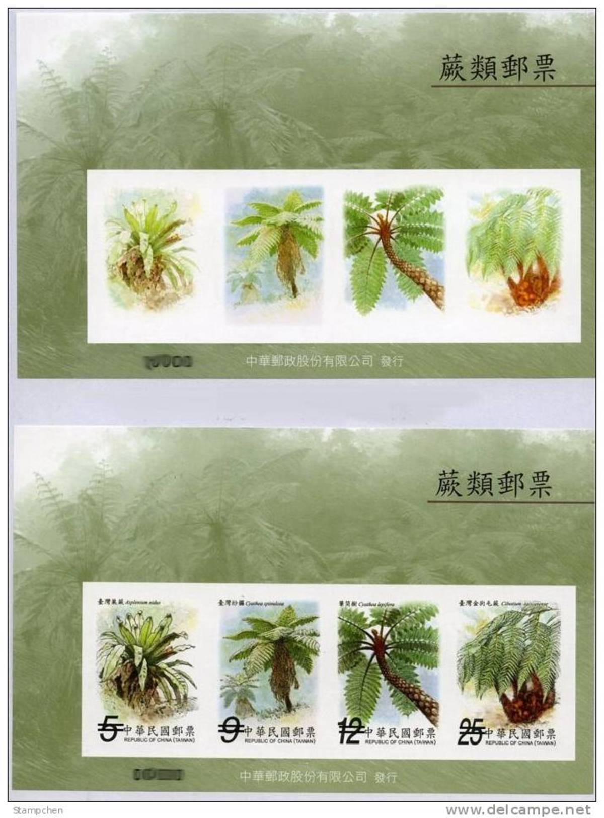 Printing Plate Proofs Of Taiwan 2009 Ferns Stamps S/s Tree Fern Flora Vegetable - Ongebruikt