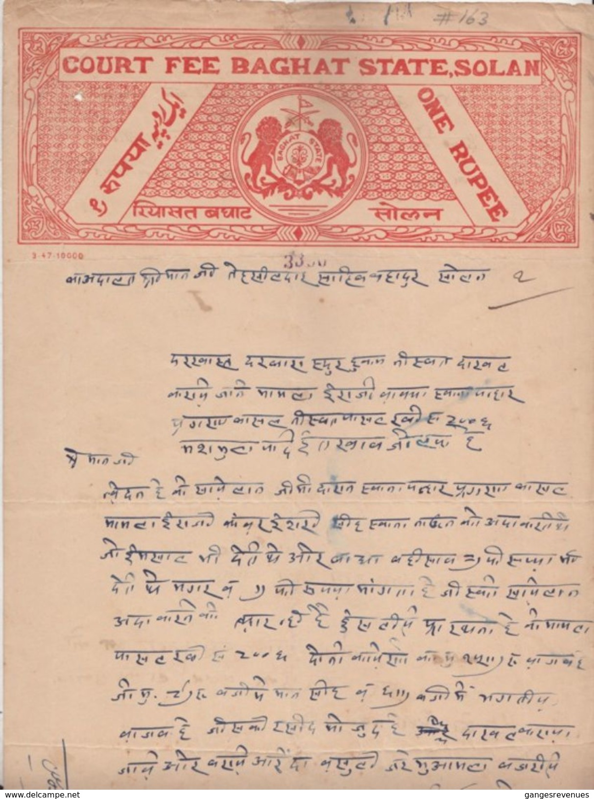 BAGHAT  State  1 Rupee  Stamp Paper Type 15   # 96808  Inde Indien India  Fiscaux  Revenue - Rajpeepla
