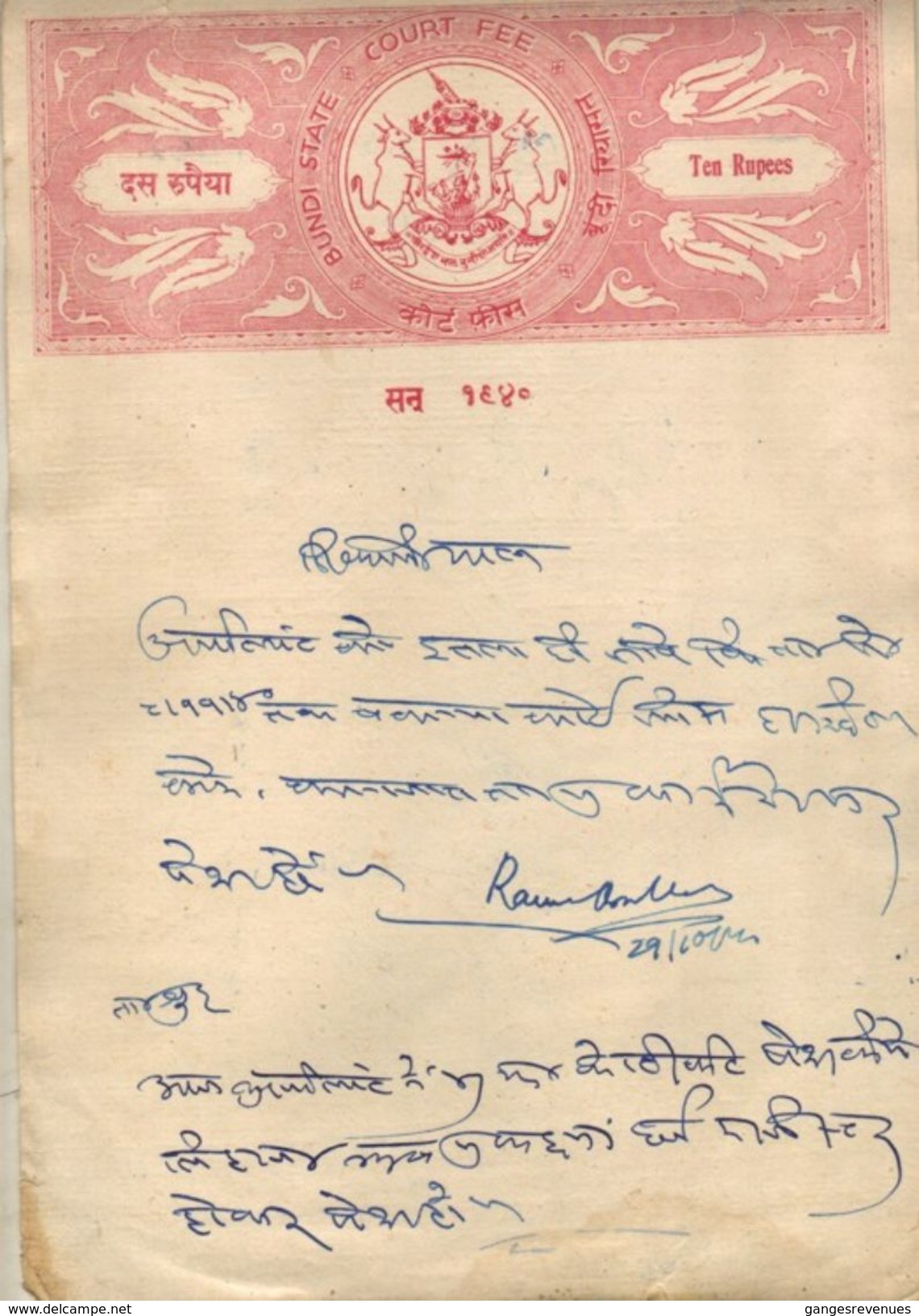 BUNDI State  10 Rupees Stamp Paper Type 7   # 97209  India Inde Indien Revenue Fiscaux - Bundi