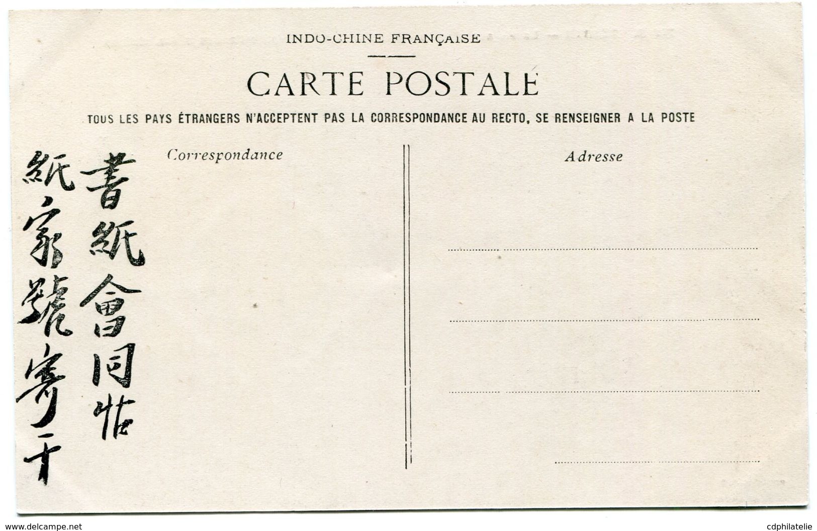 INDOCHINE CARTE POSTALE NEUVE - Autres & Non Classés