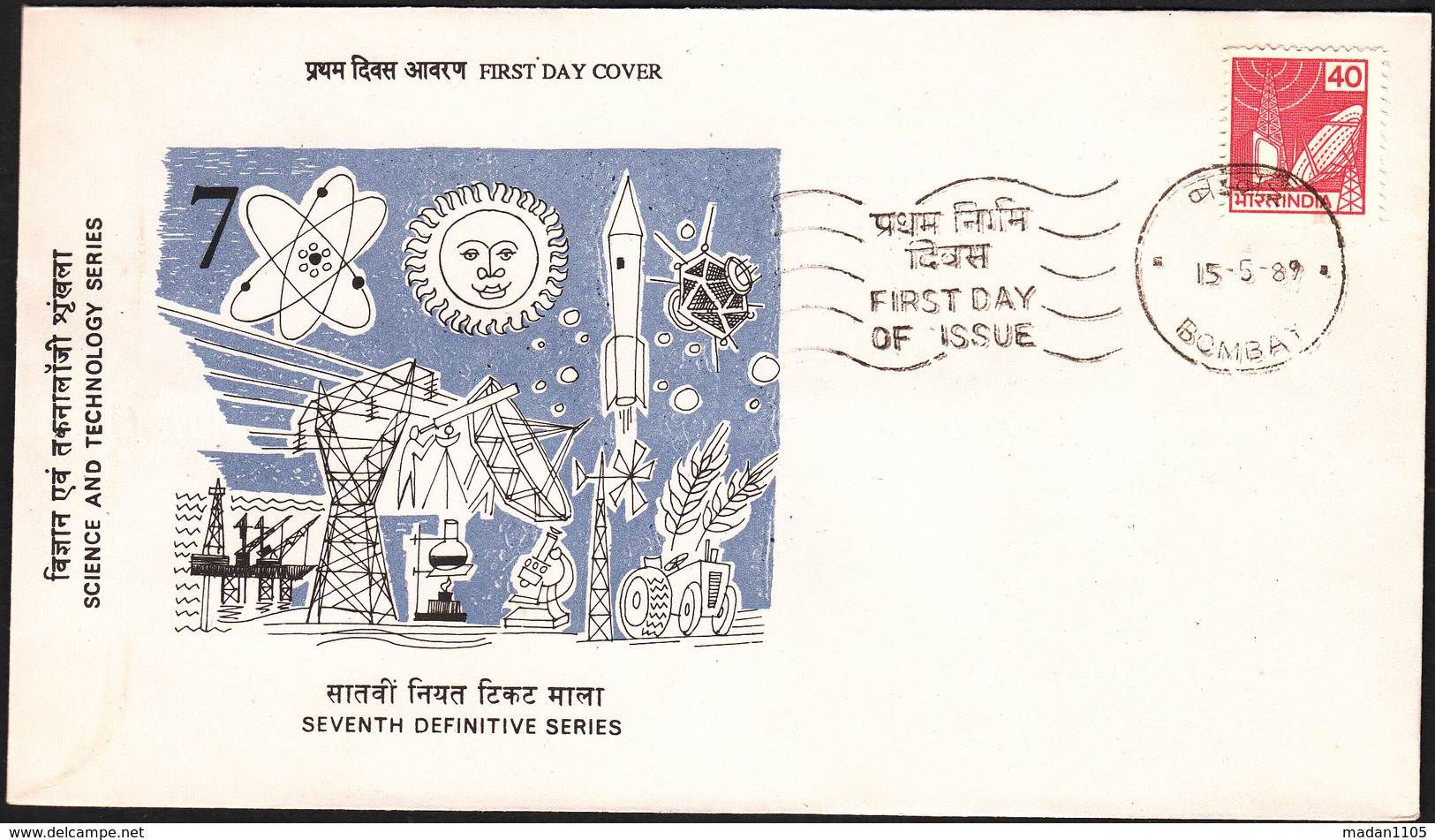 INDIA,1989, FDC, Definitive, Definitives,TV Broadcasting, Television, 1v Photogravure , As Scan,BOMBAY Cancelled - FDC