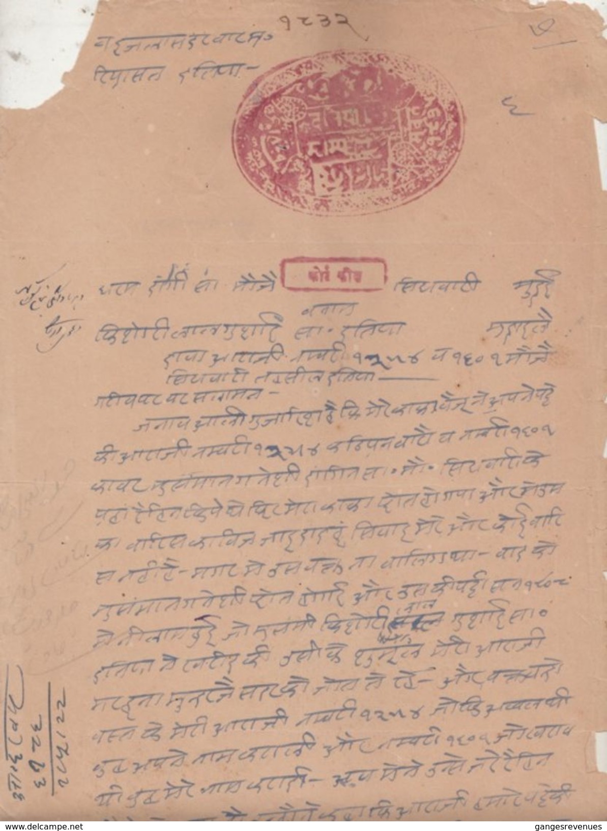 DATIA State  1A  Stamp Paper Type 5 # 97112 Inde Indien India  Fiscaux  Revenue - Datia