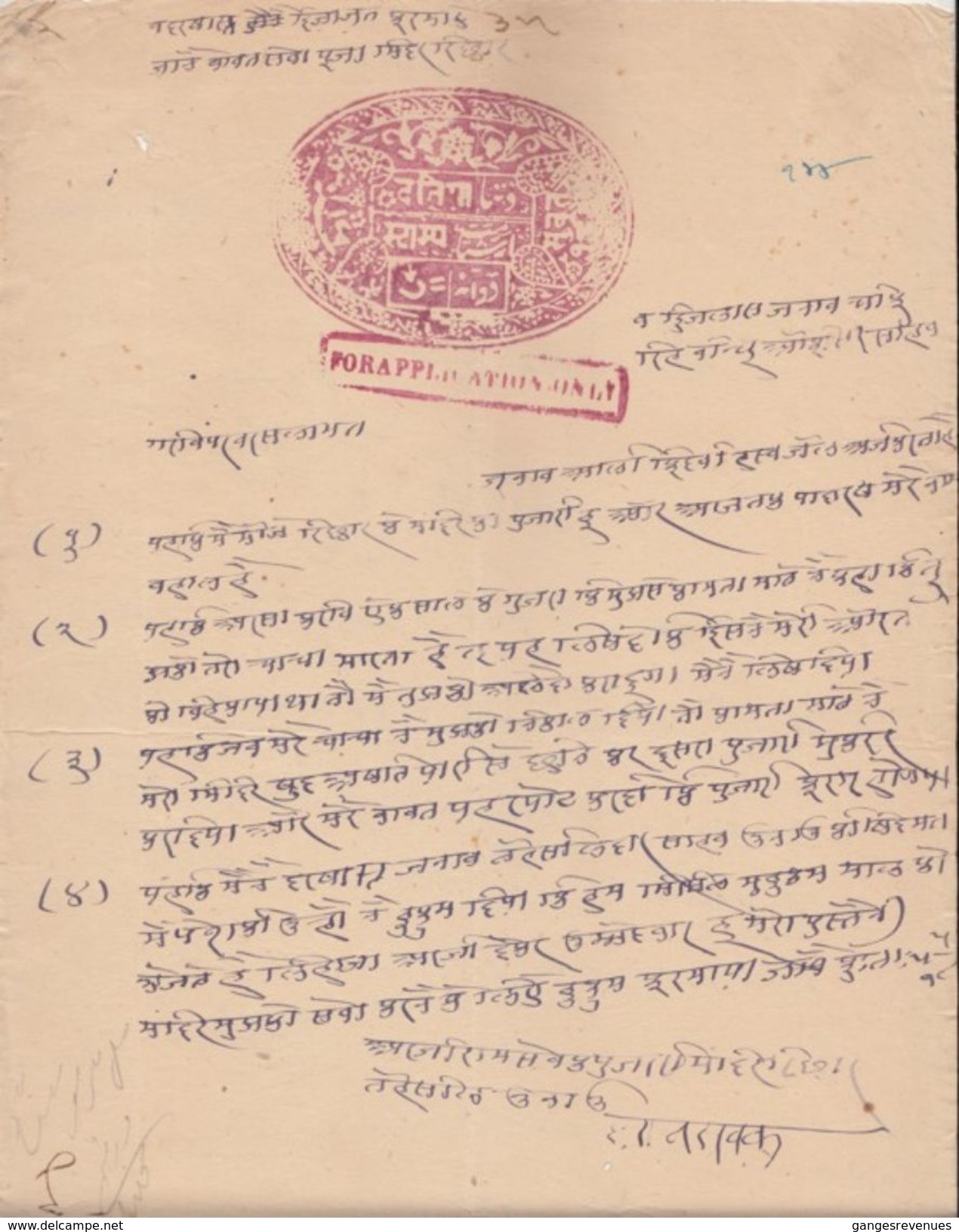 DATIA State  2A  Stamp Paper Type 5 # 97111 Inde Indien India  Fiscaux  Revenue - Datia