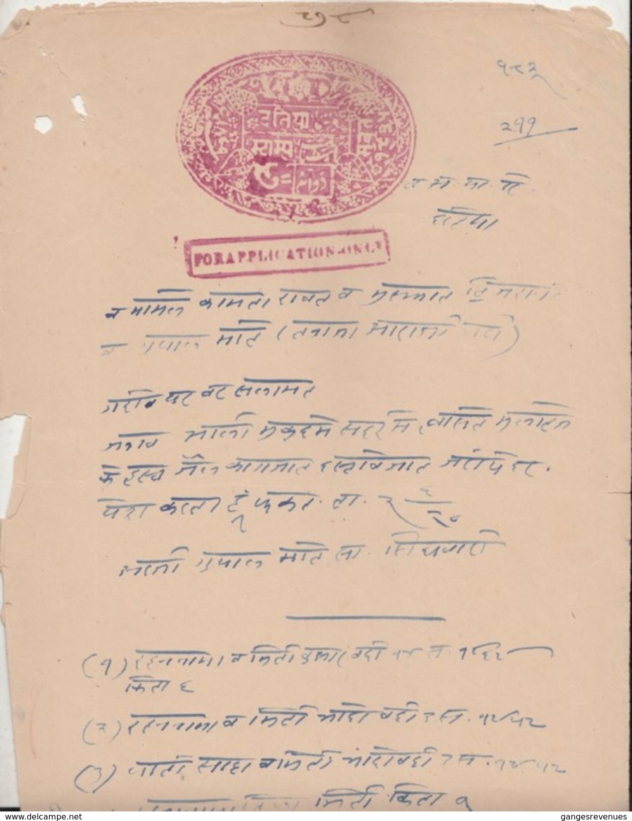 DATIA State  2A  Stamp Paper Type 5 # 97049 Inde Indien India  Fiscaux  Revenue - Datia