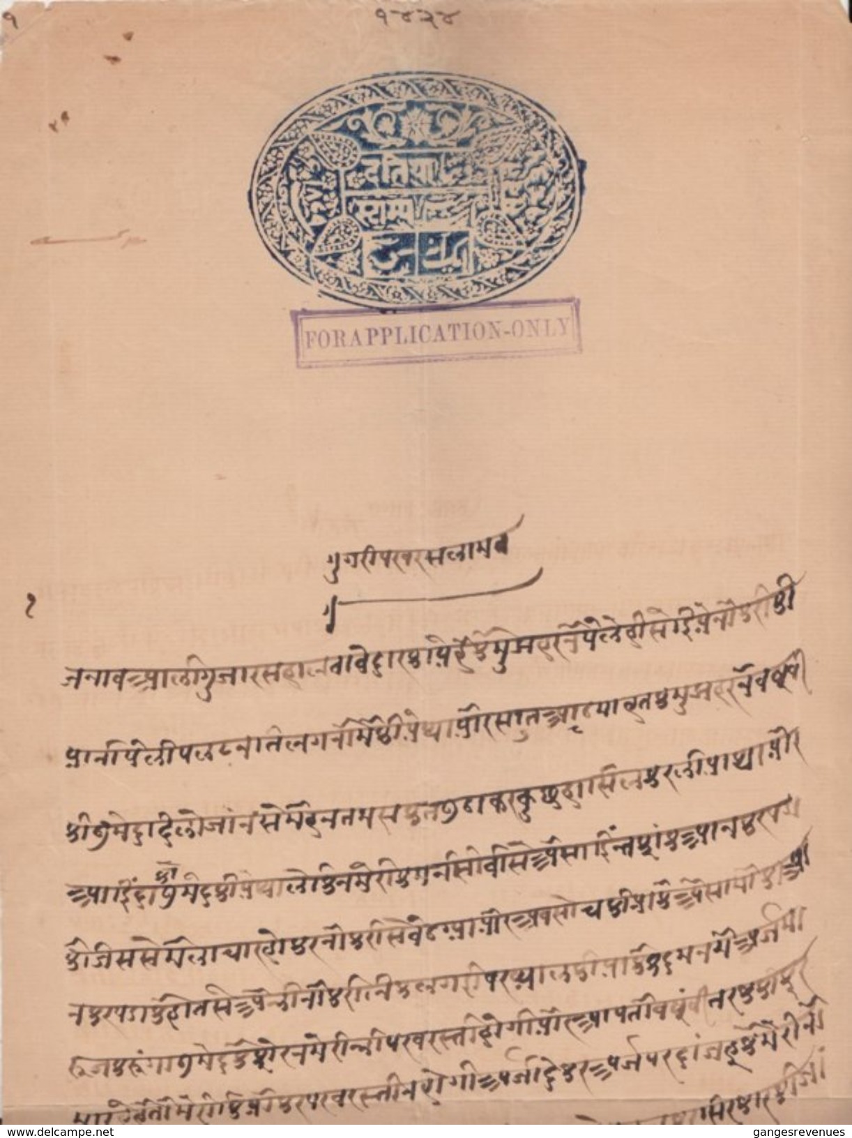 DATIA State  1A  Blue  Stamp Paper Type 5 # 97052 Inde Indien India  Fiscaux  Revenue - Datia