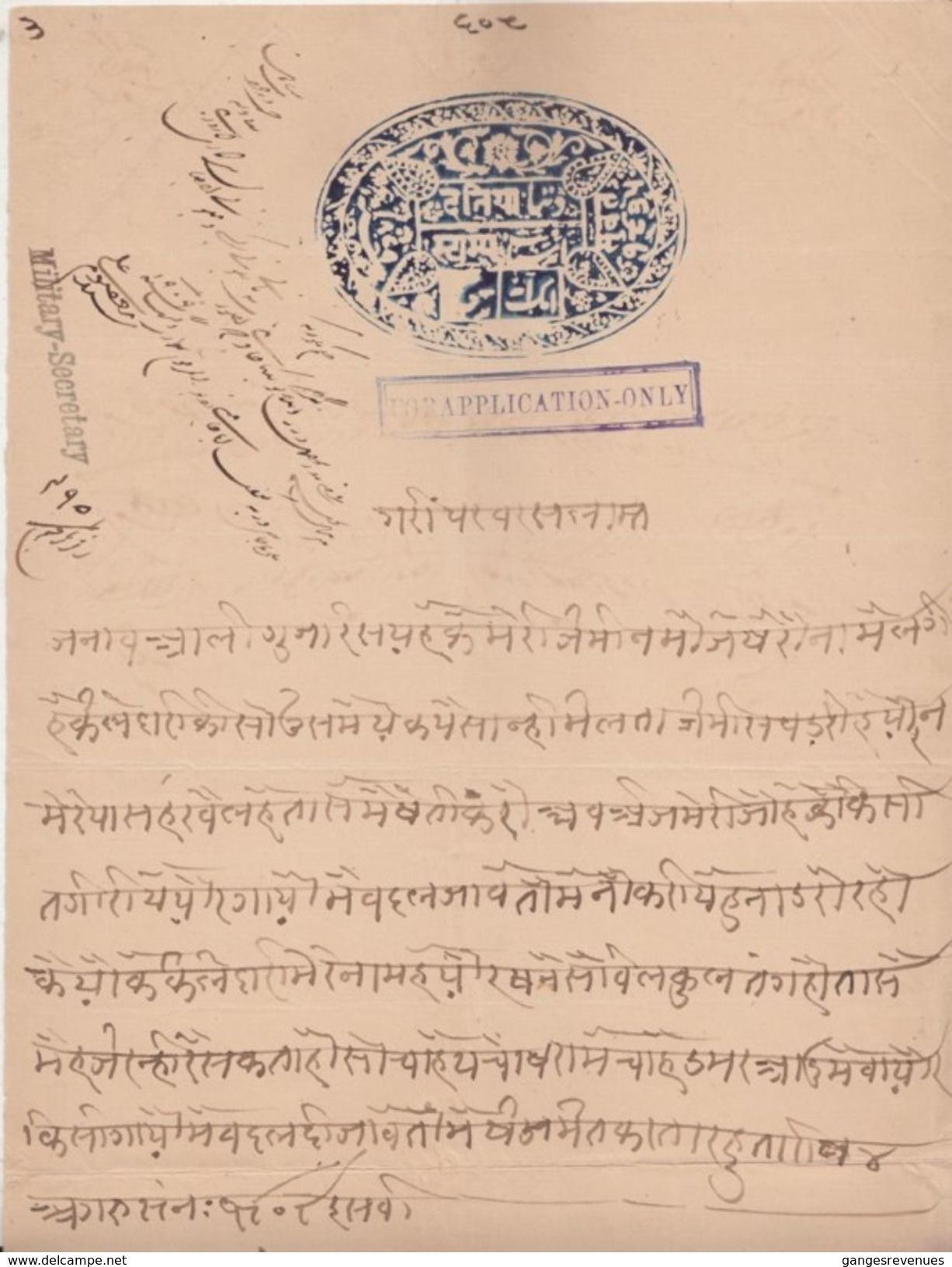 DATIA State  1A  Blue  Stamp Paper Type 5 # 97064 Inde Indien India  Fiscaux  Revenue - Datia