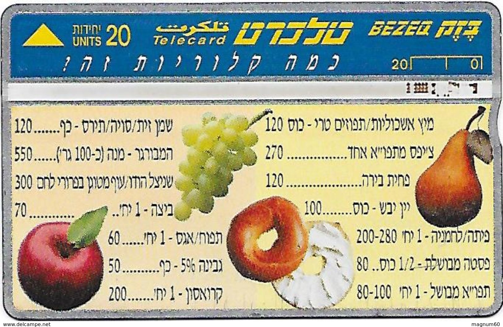 ISRAEL 20 U - Israël