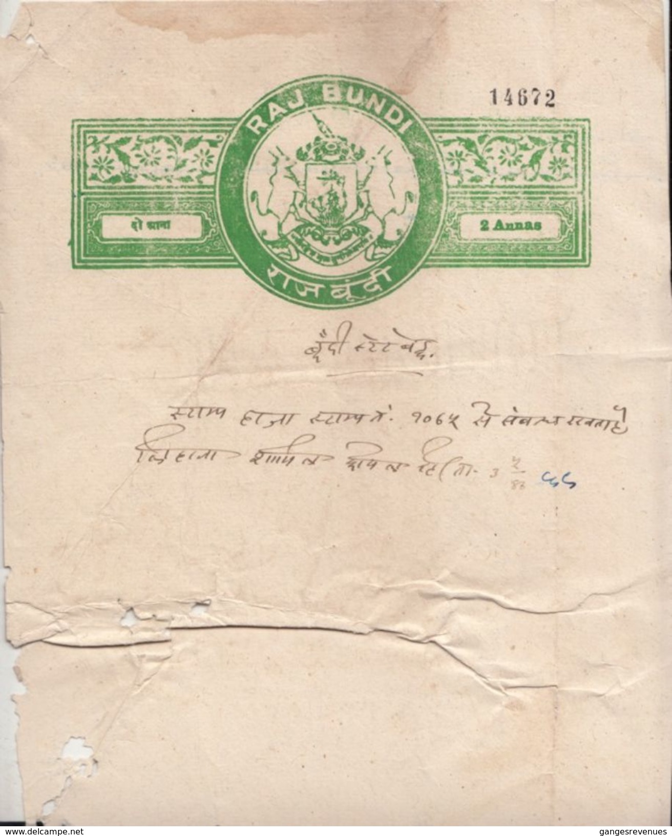 BUNDI State India 2A  Without Year UNRECORDED Stamp Paper   # 97037  Inde Indien Fiscal Revenue - Bundi